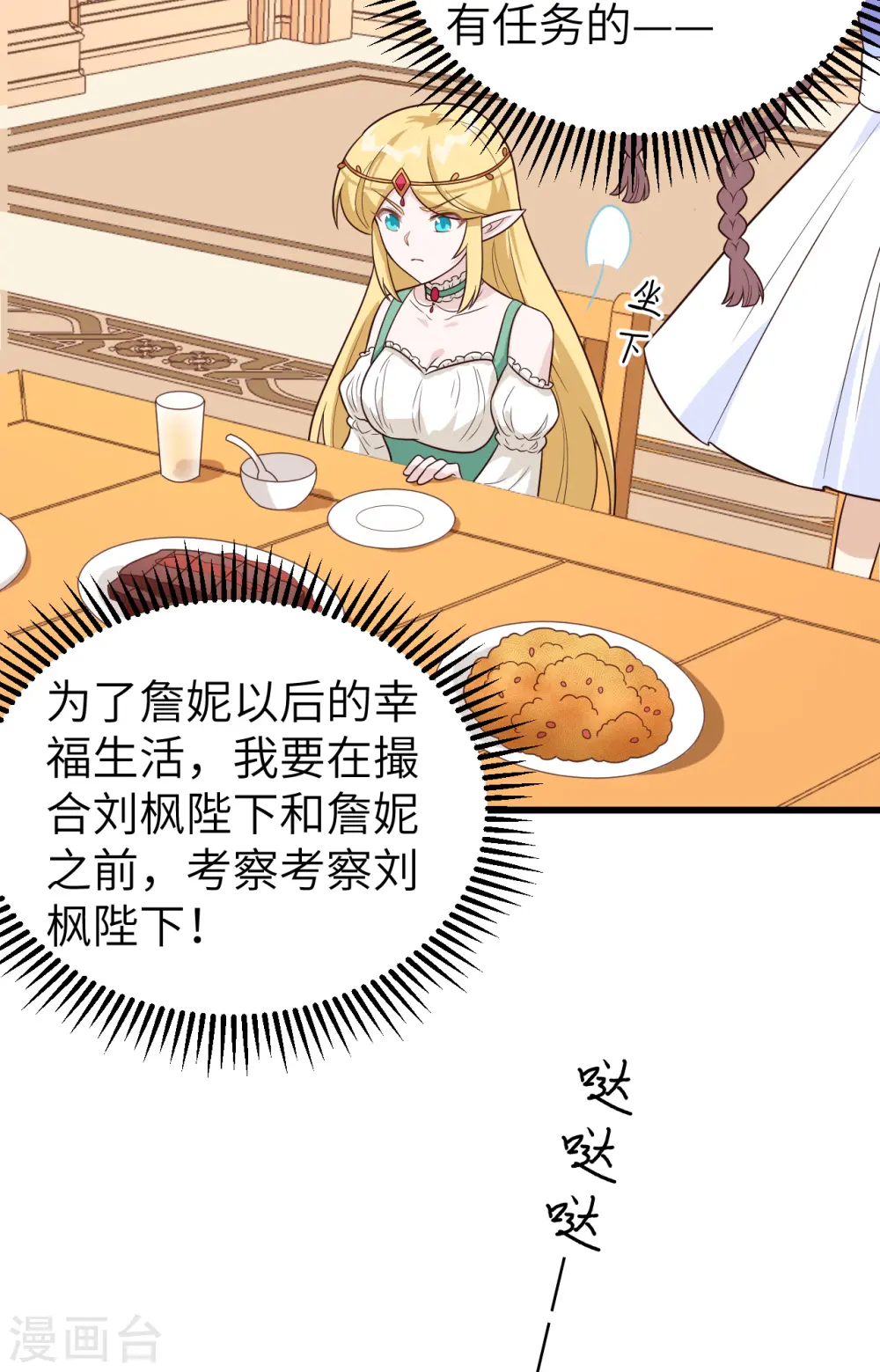第342话5