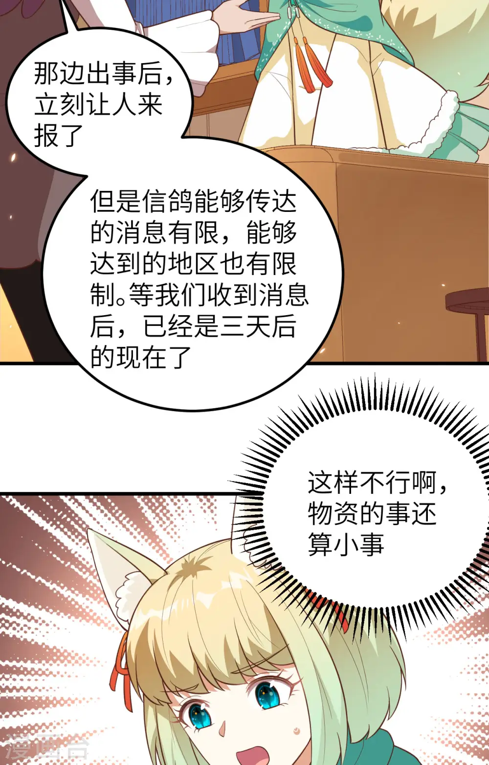 第265话34