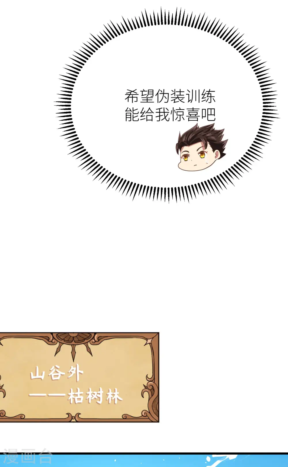 第143话16
