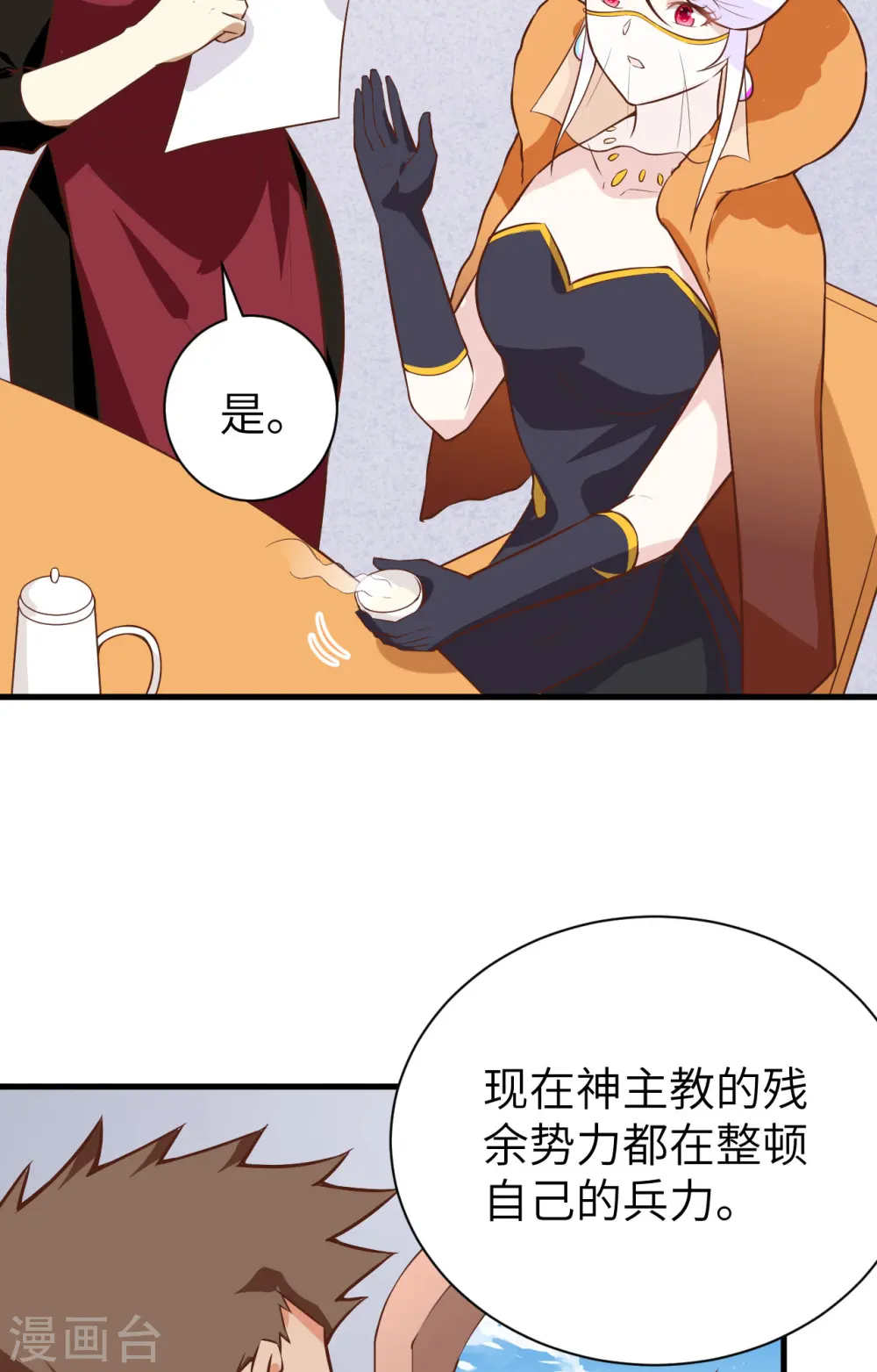 第293话14