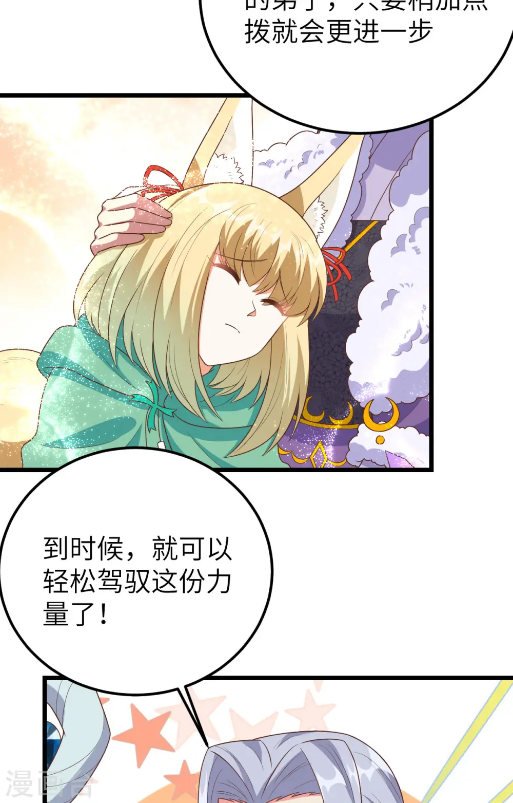 第379话51