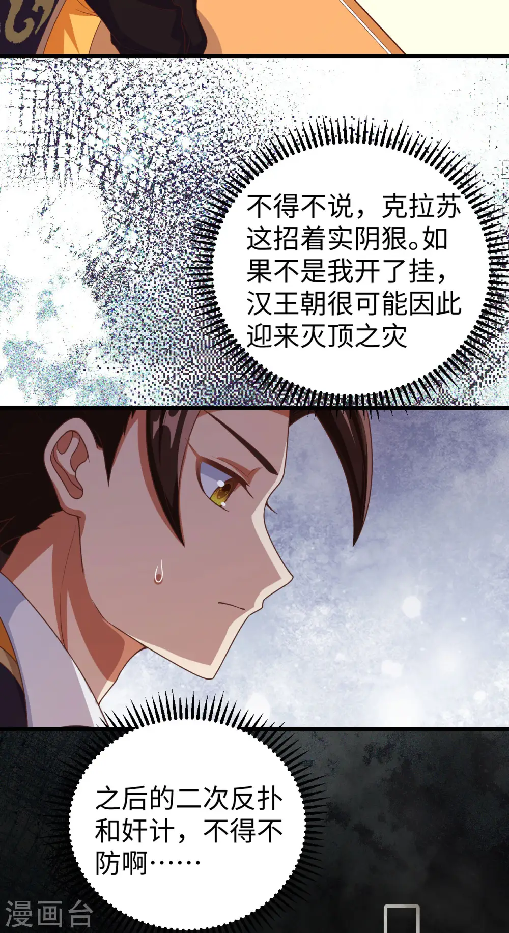 第421话25