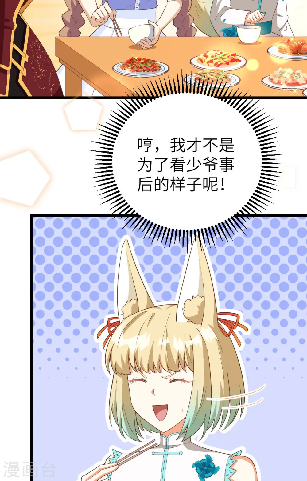 第371话10