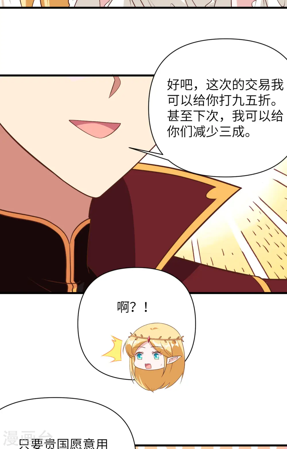 第330话36