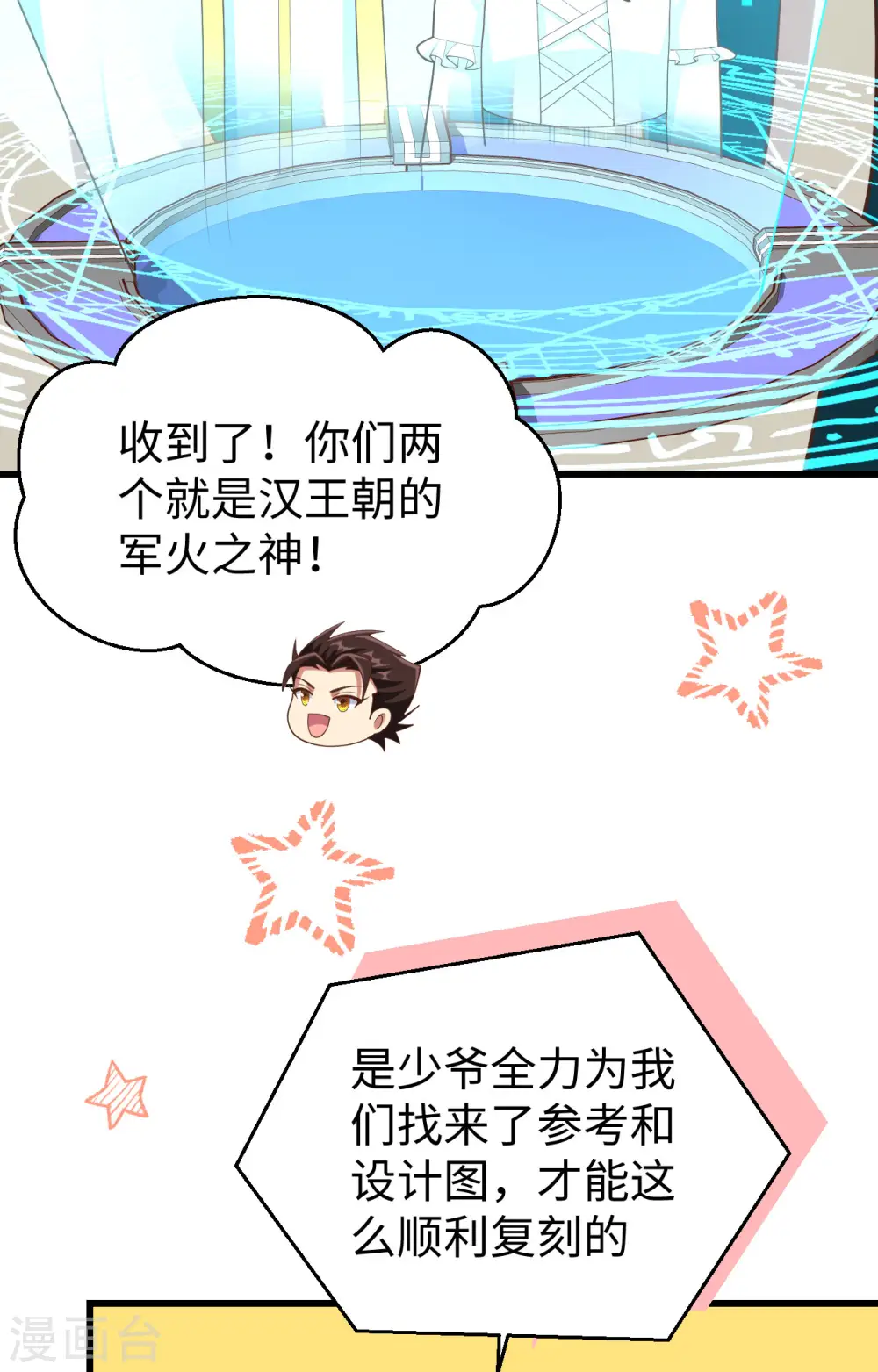 第403话49