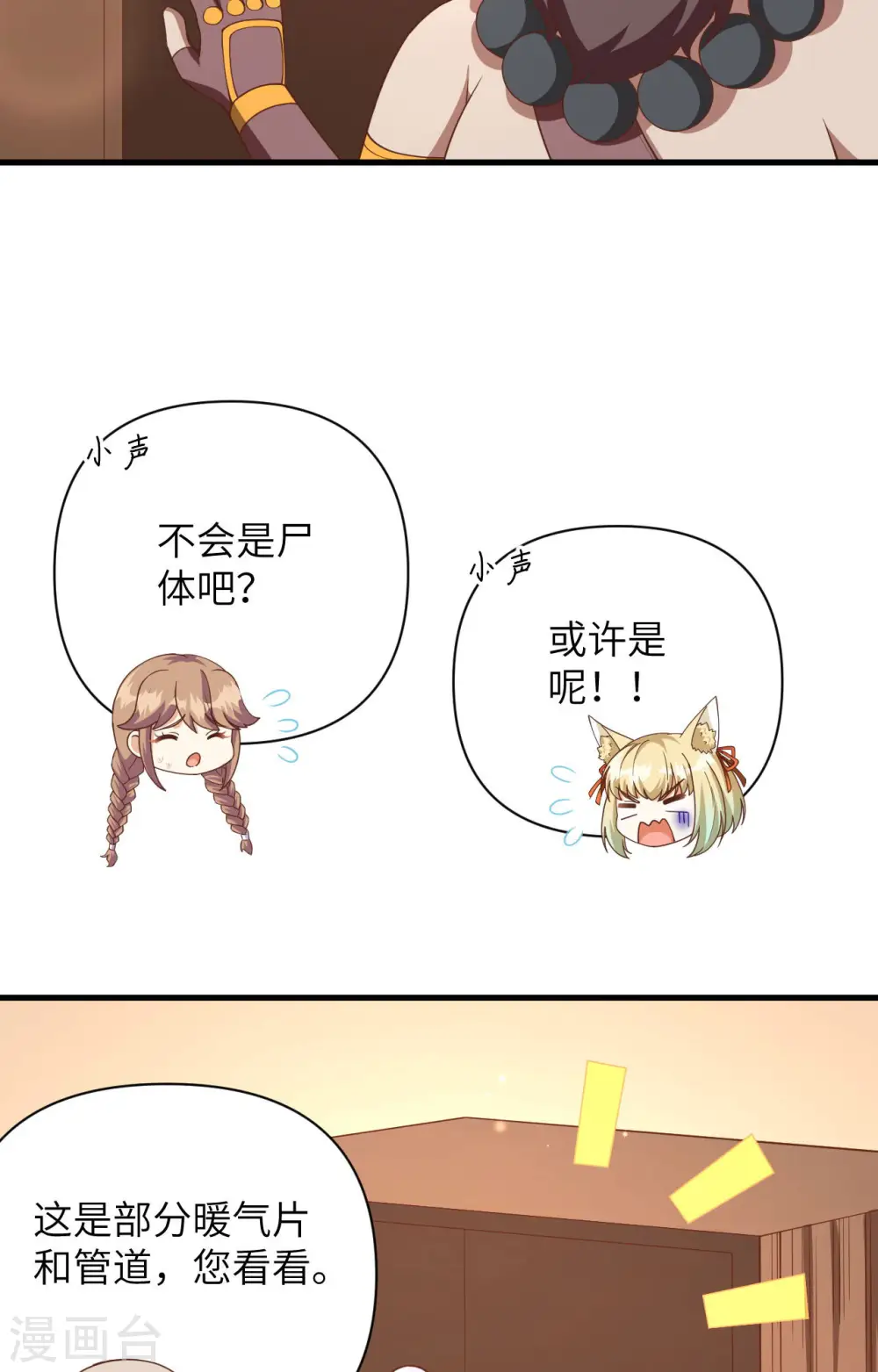 第355话37