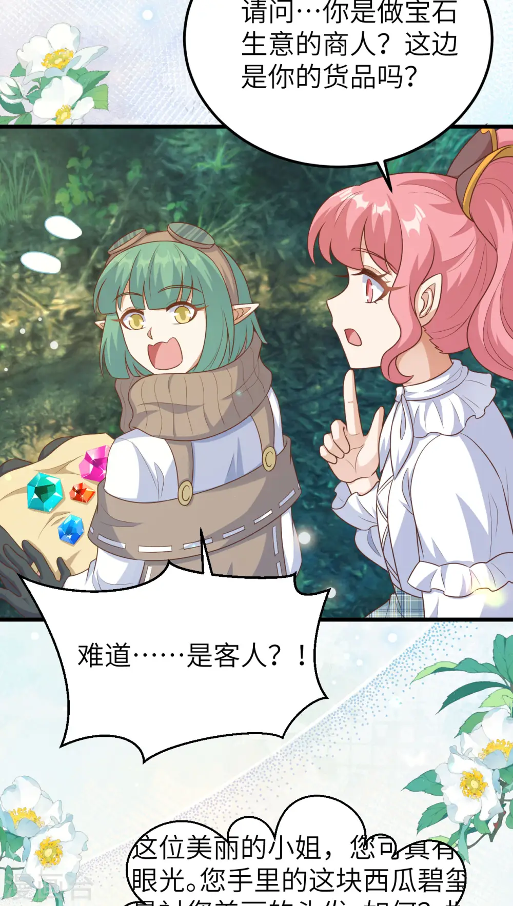 第466话37