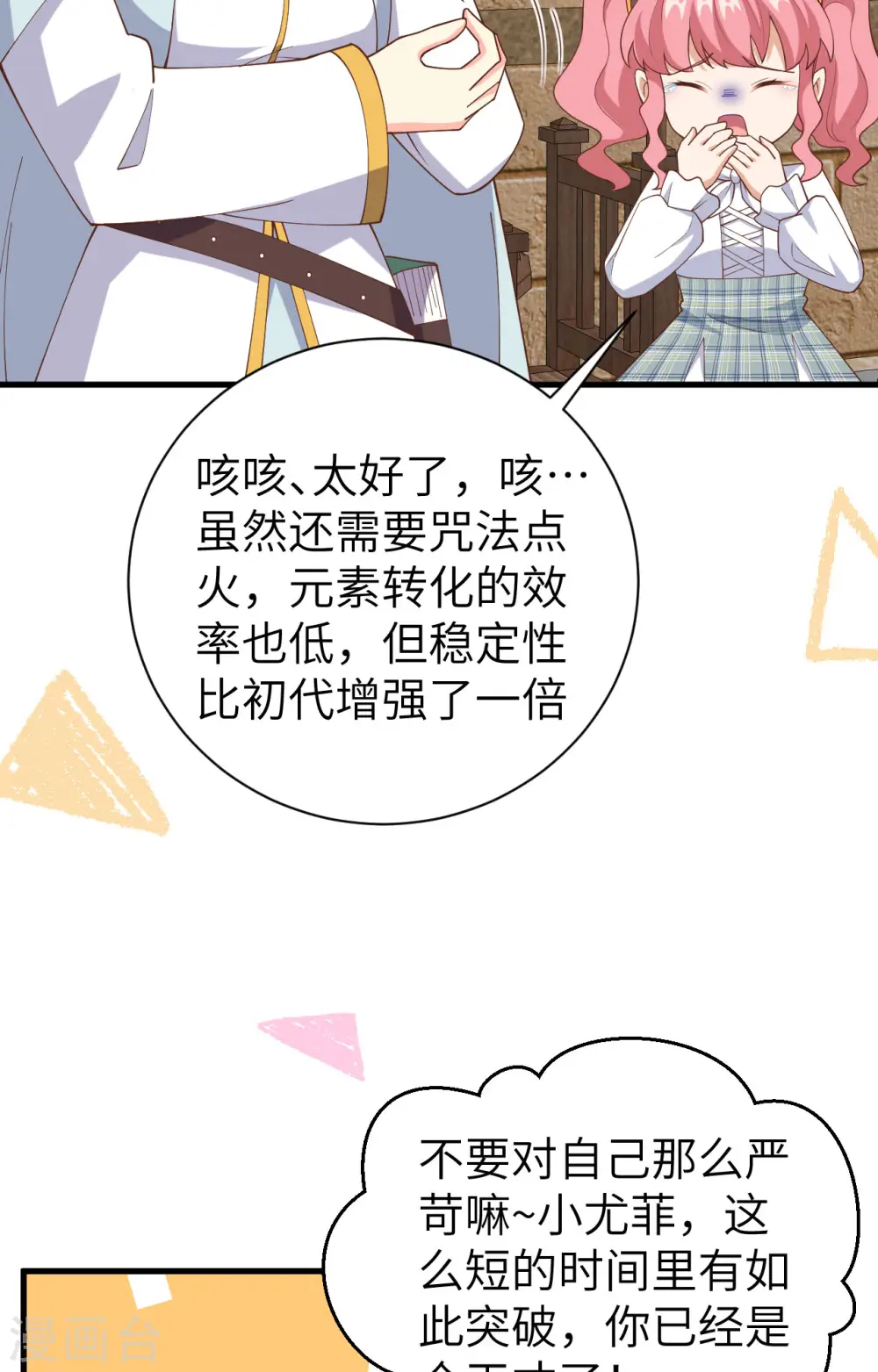 第392话5