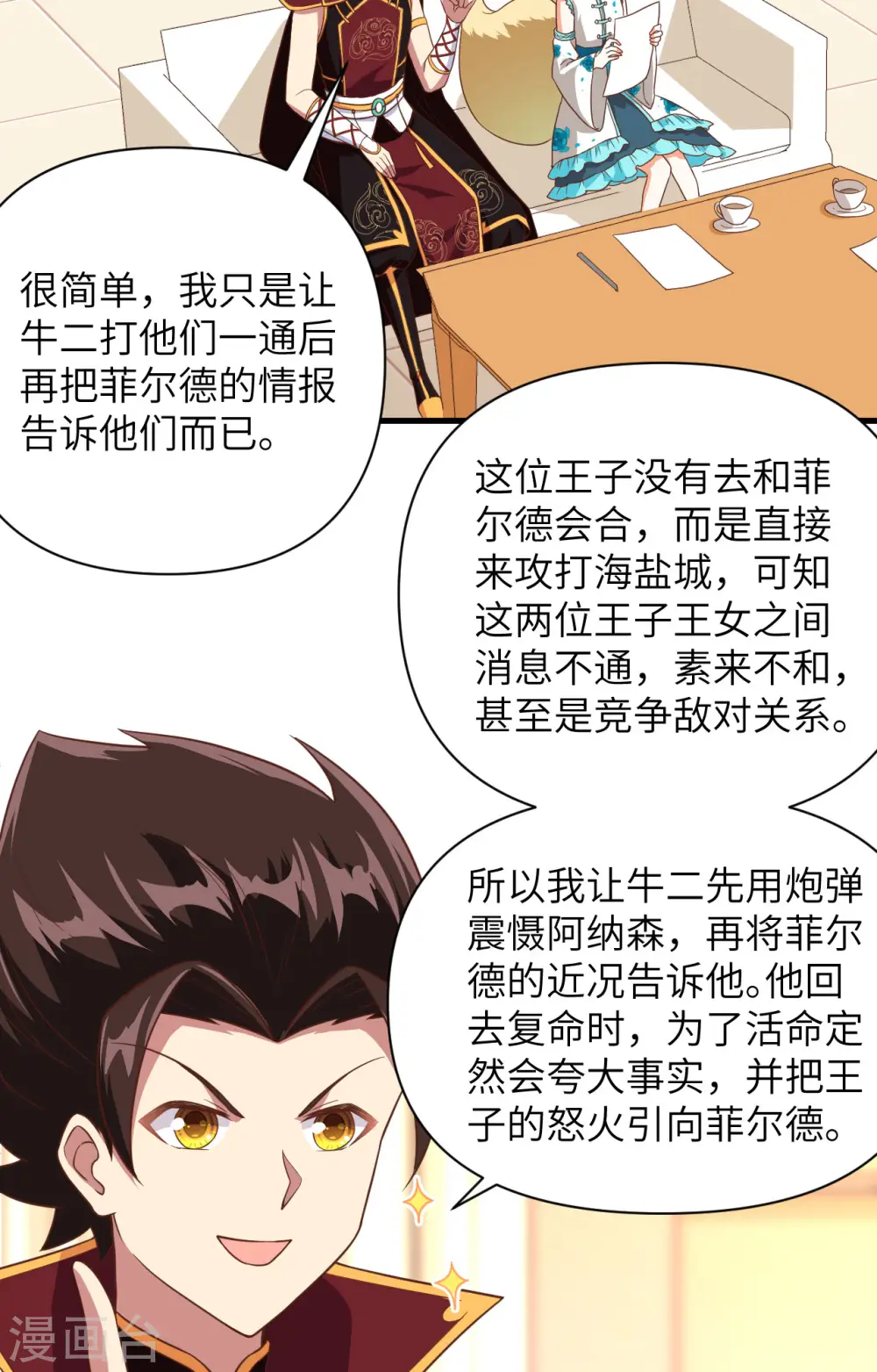 第336话46