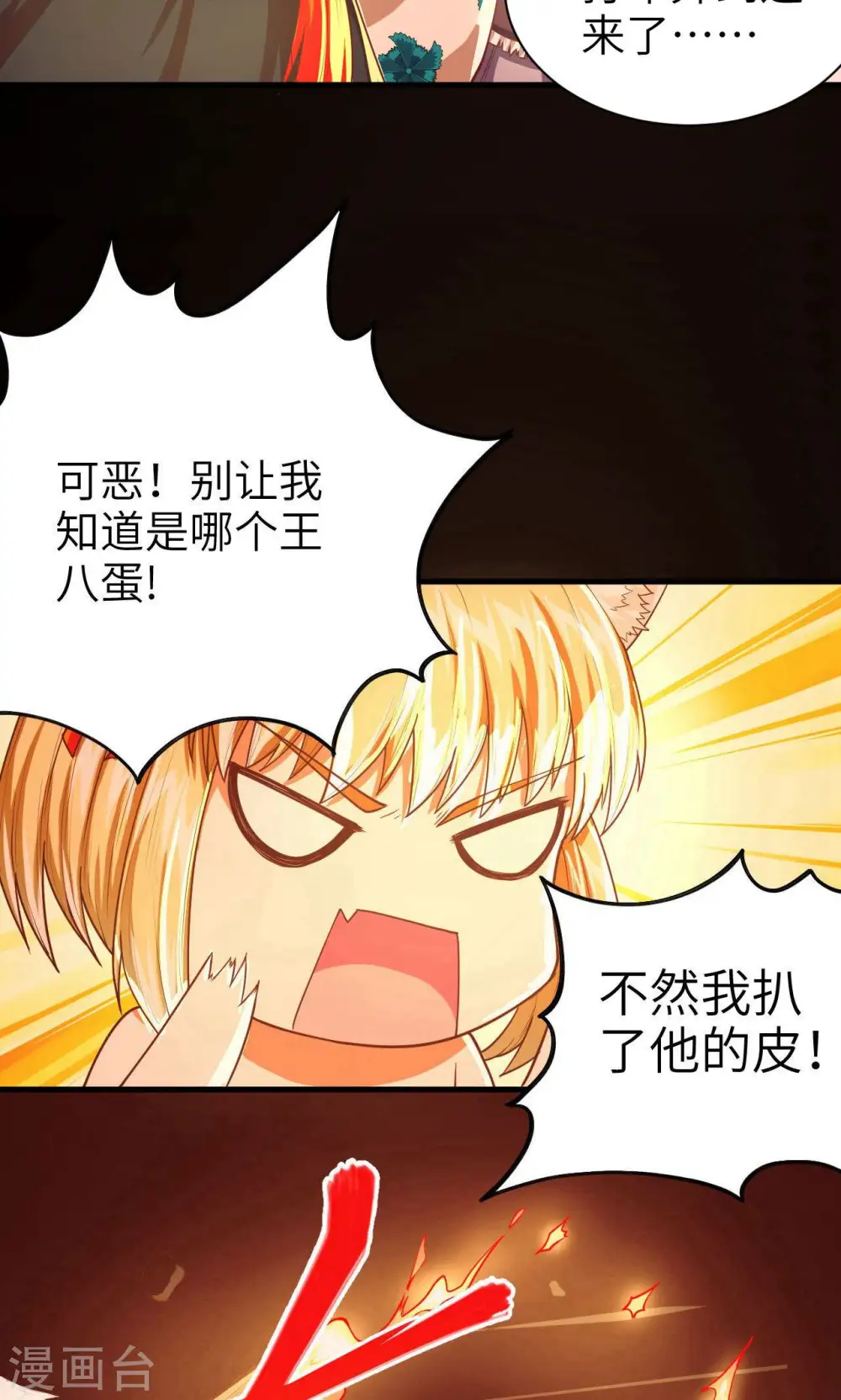 第29话21