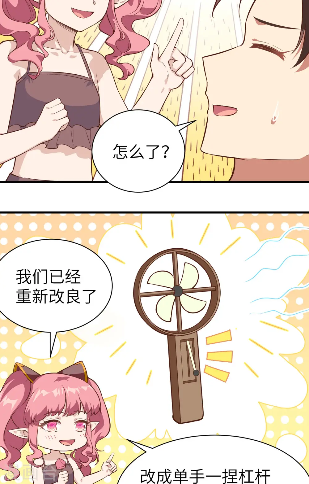 第294话17
