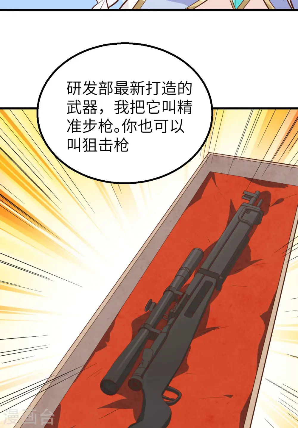 第287话45