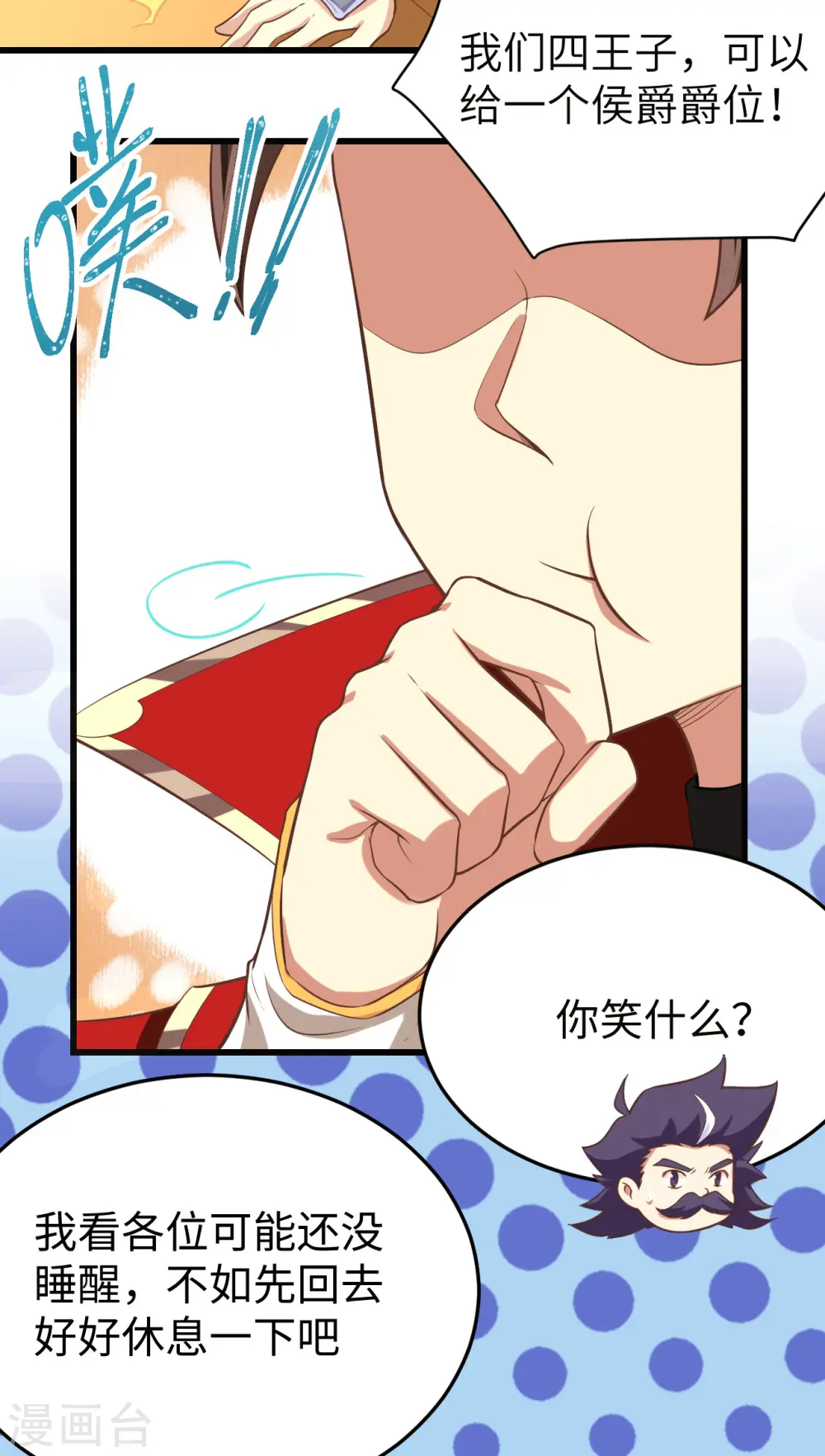 第164话32