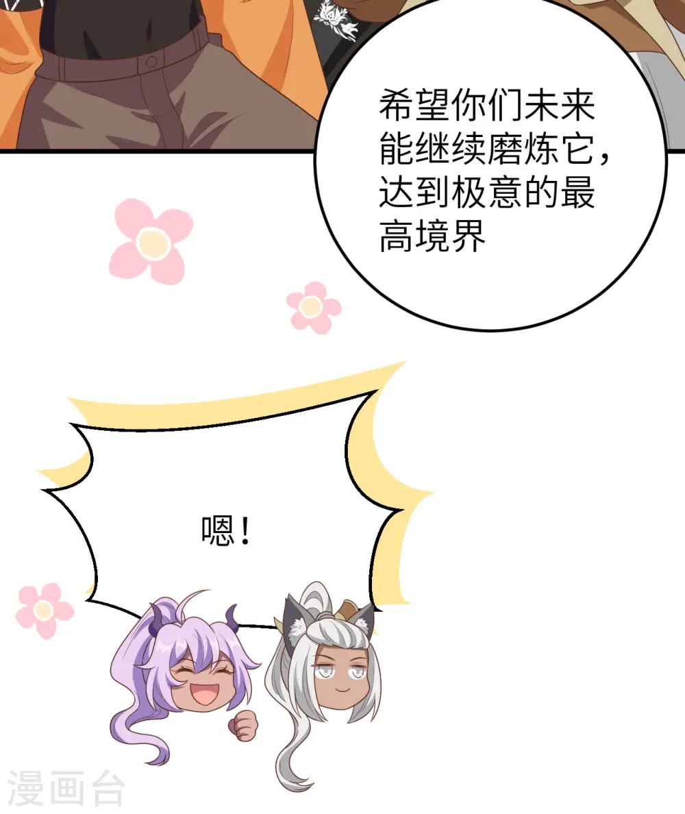 第387话34
