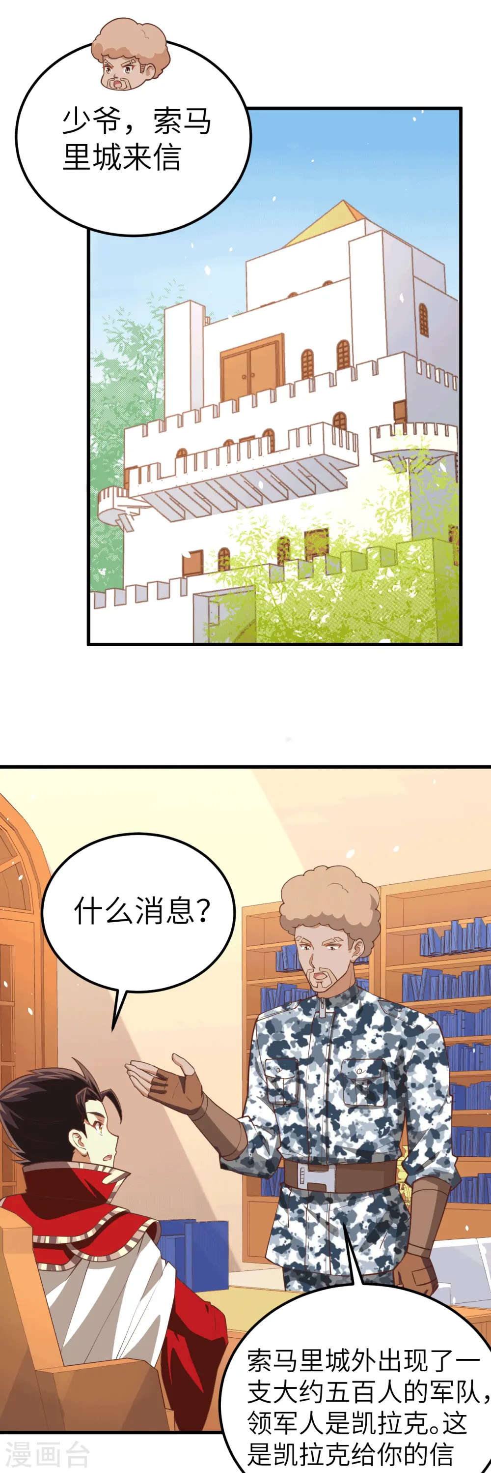 第203话1