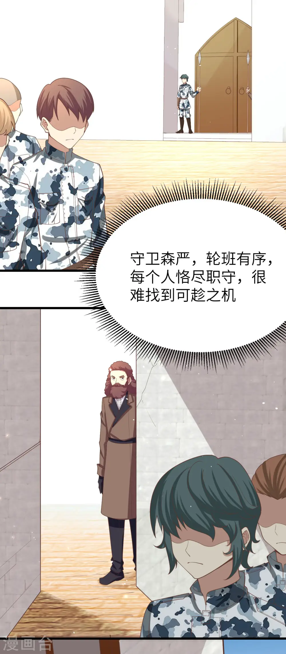 第139话8