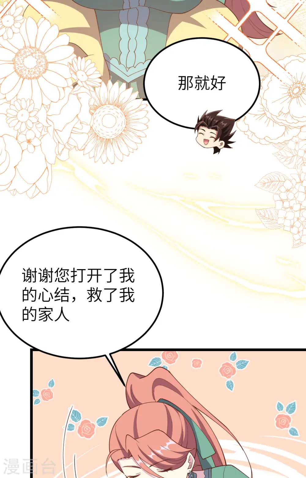 第434话30
