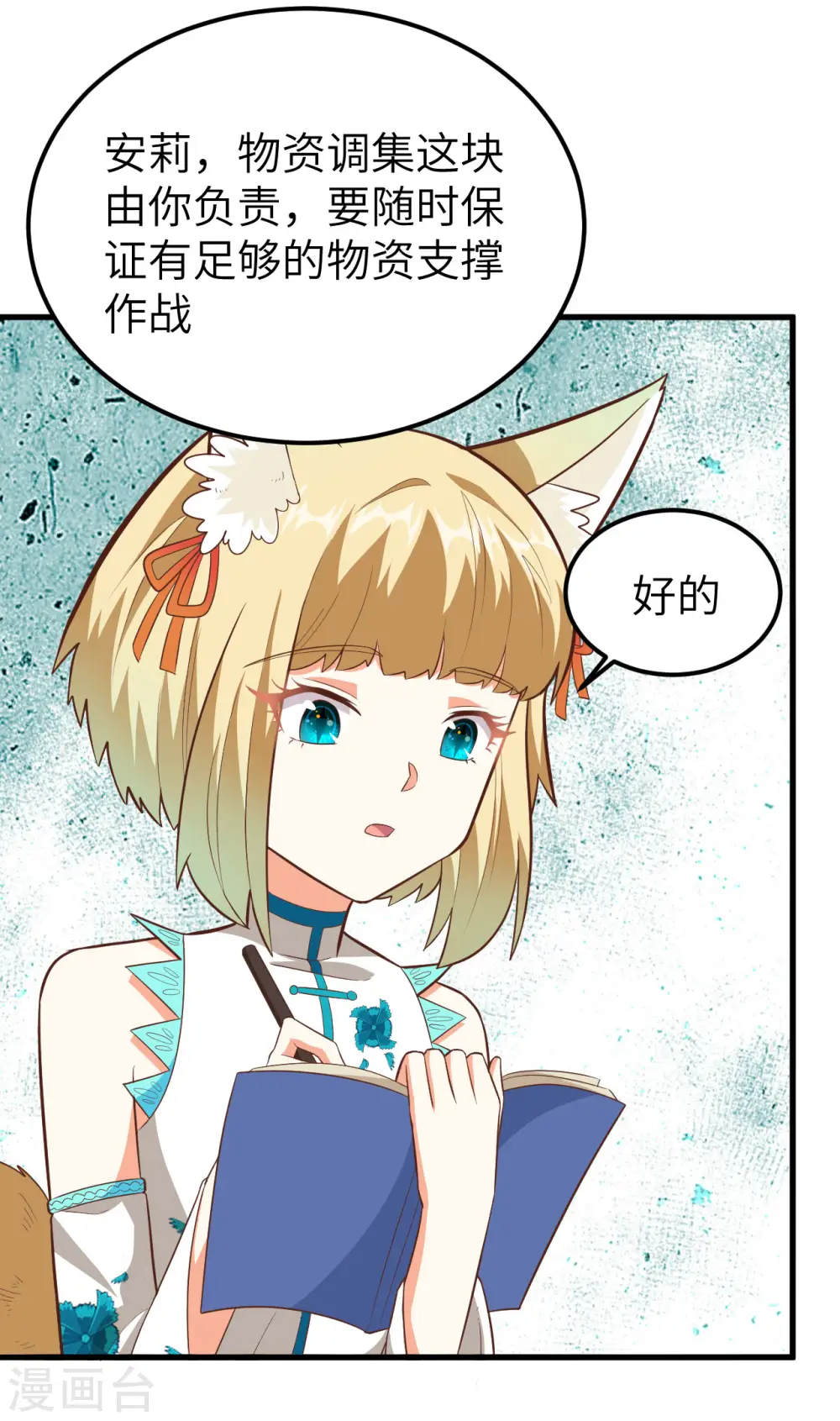 第231话30