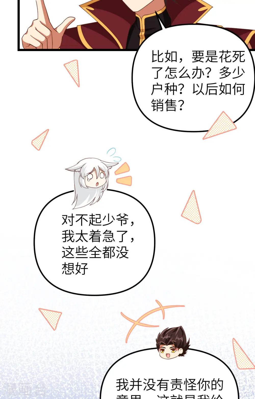 第363话51