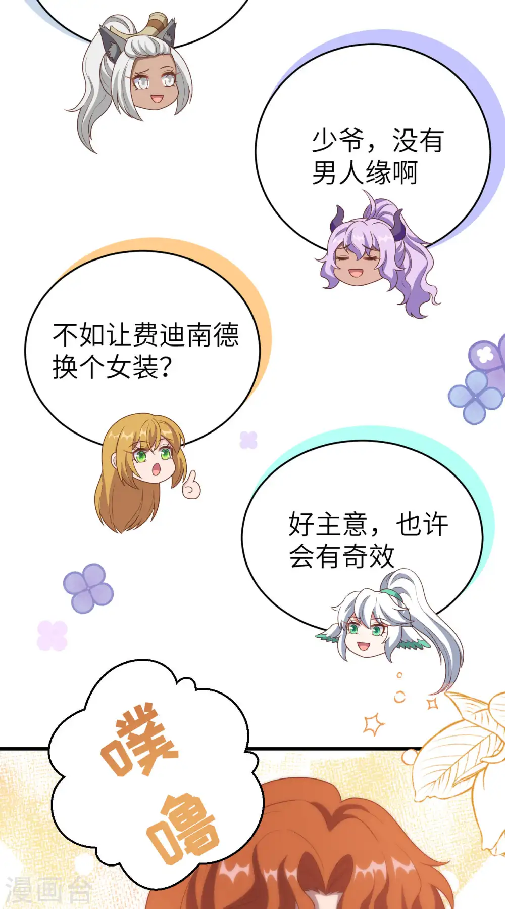 第410话29