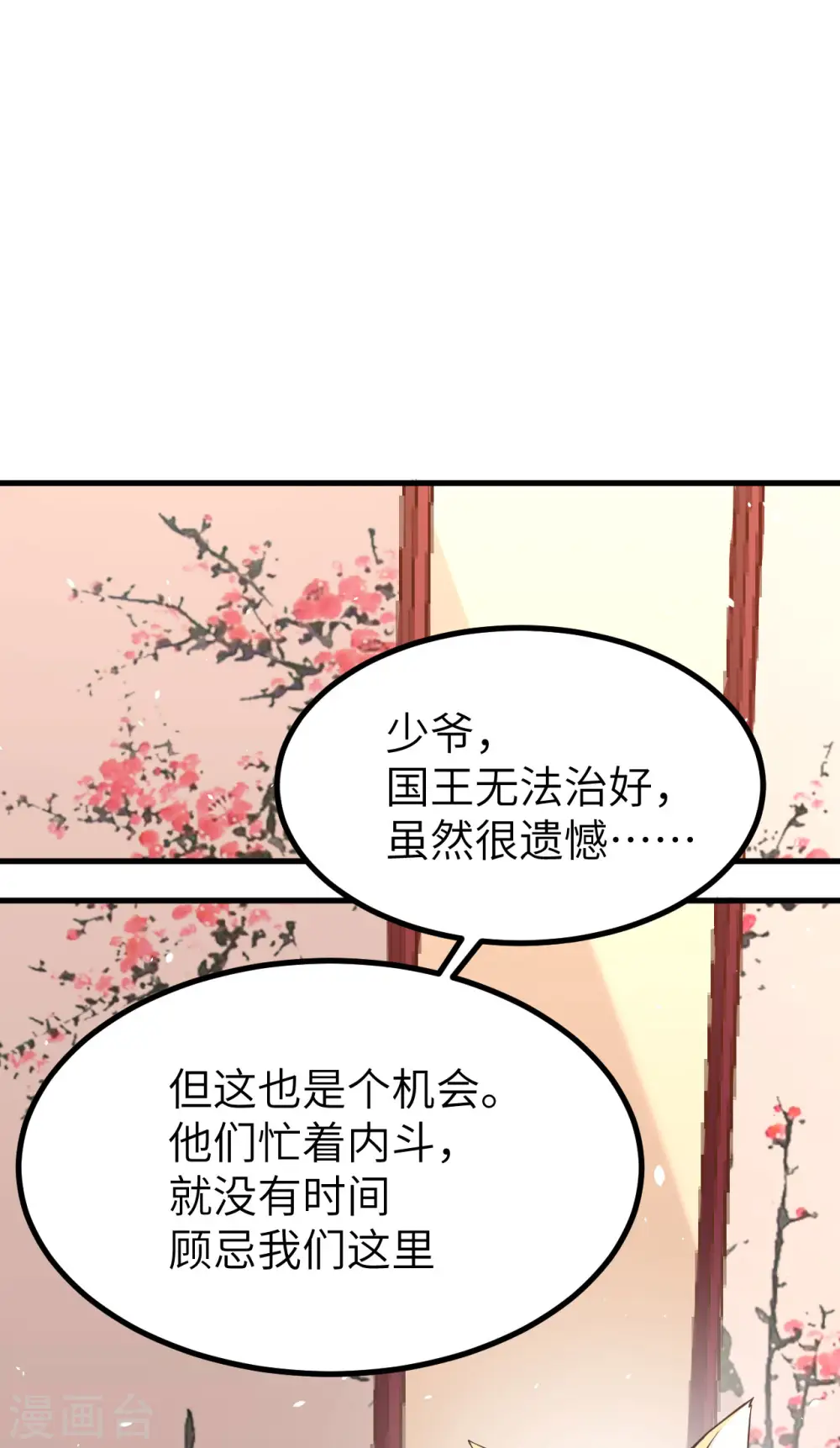 第160话64
