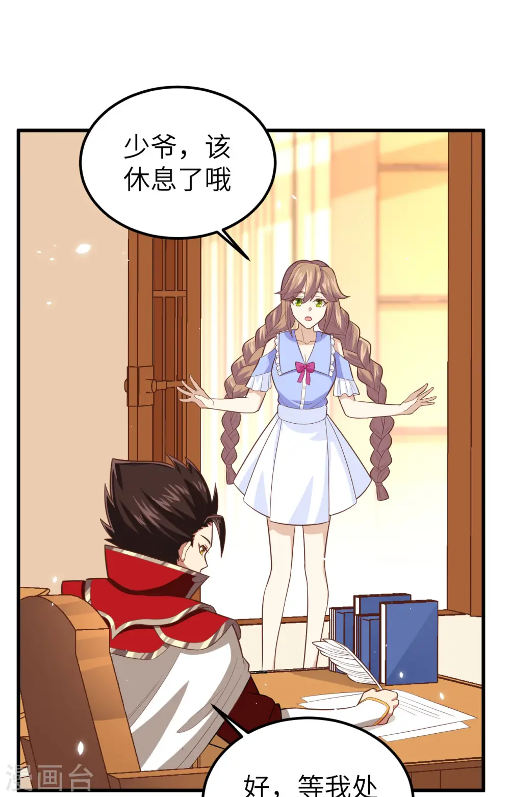 第233话33