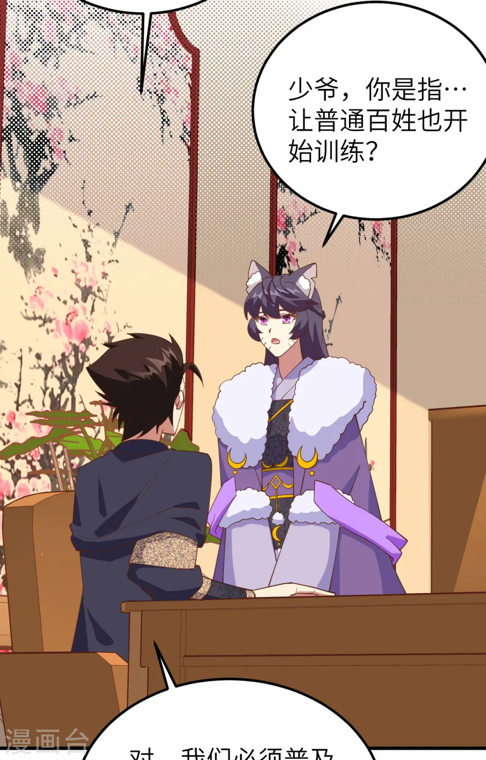 第388话30