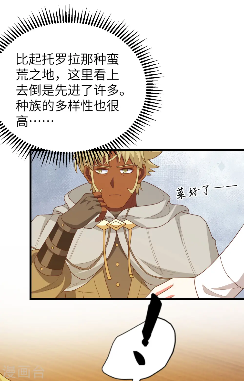 第448话41