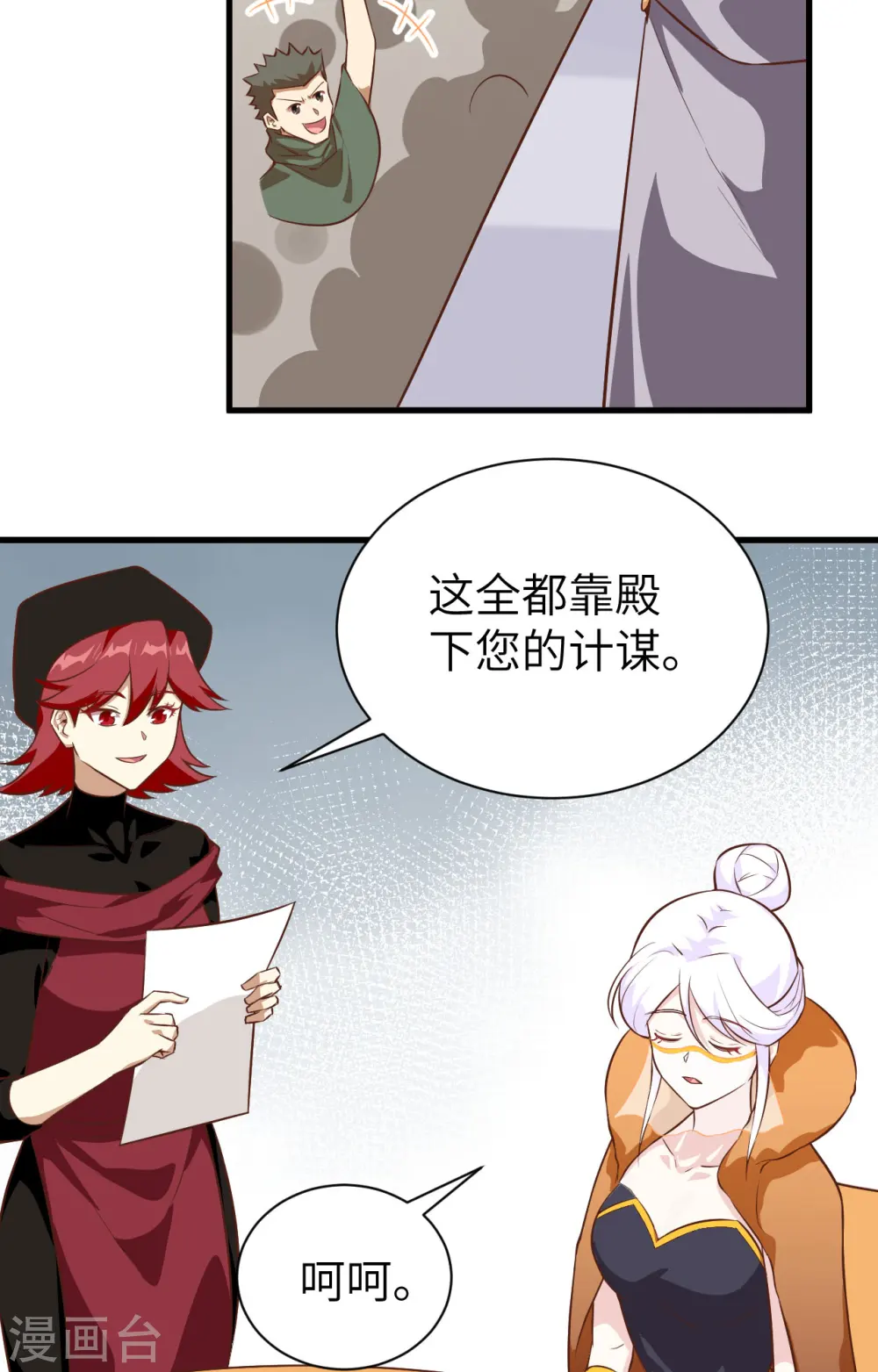 第293话6