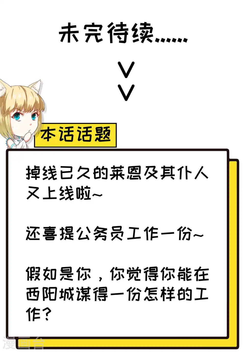 第86话33