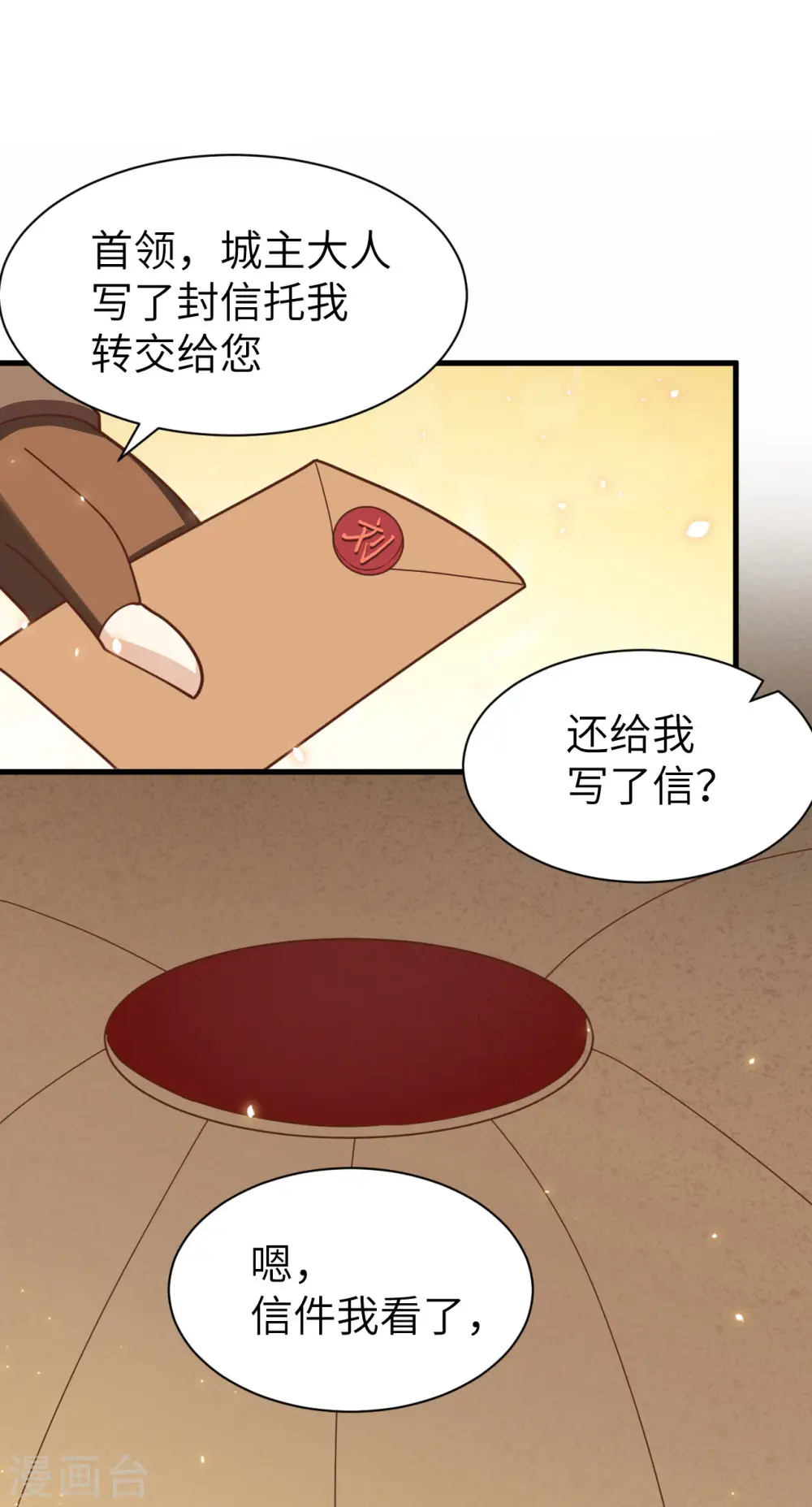 第138话18
