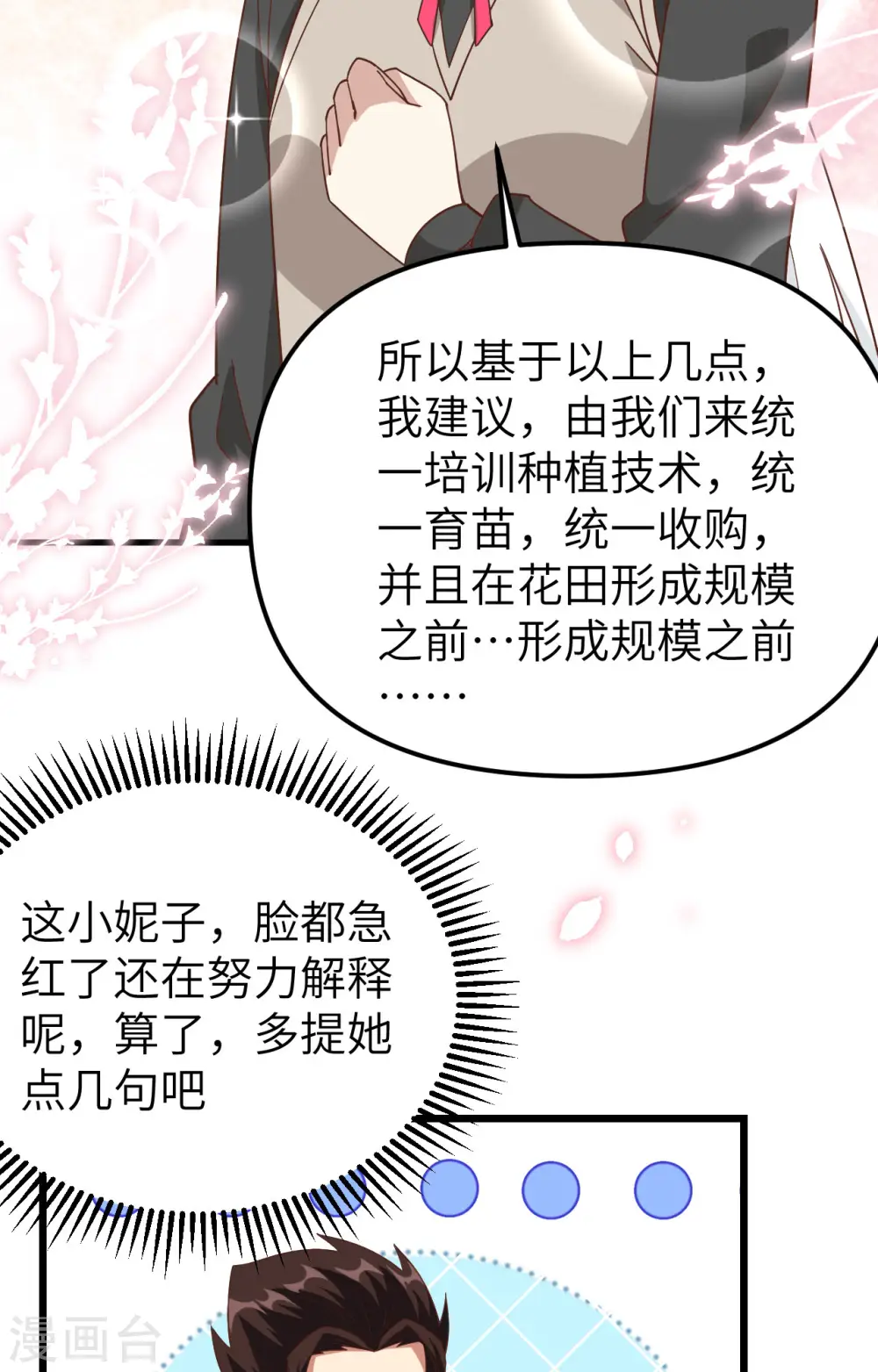 第364话21