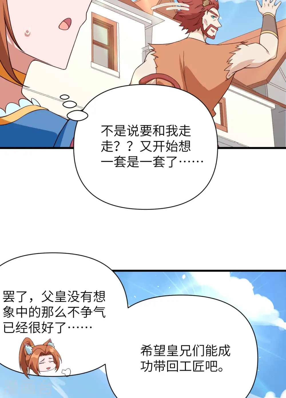 第332话26