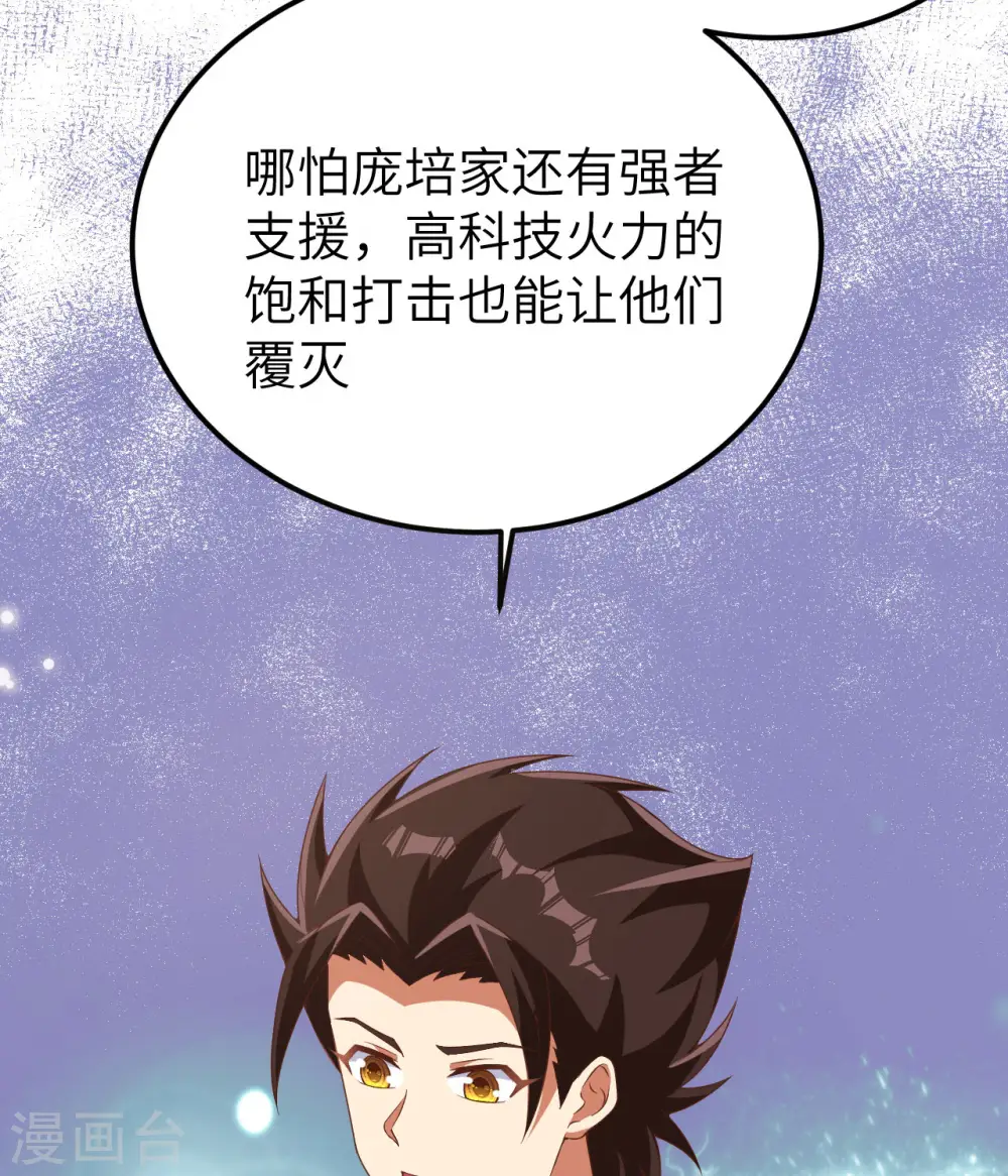 第399话43