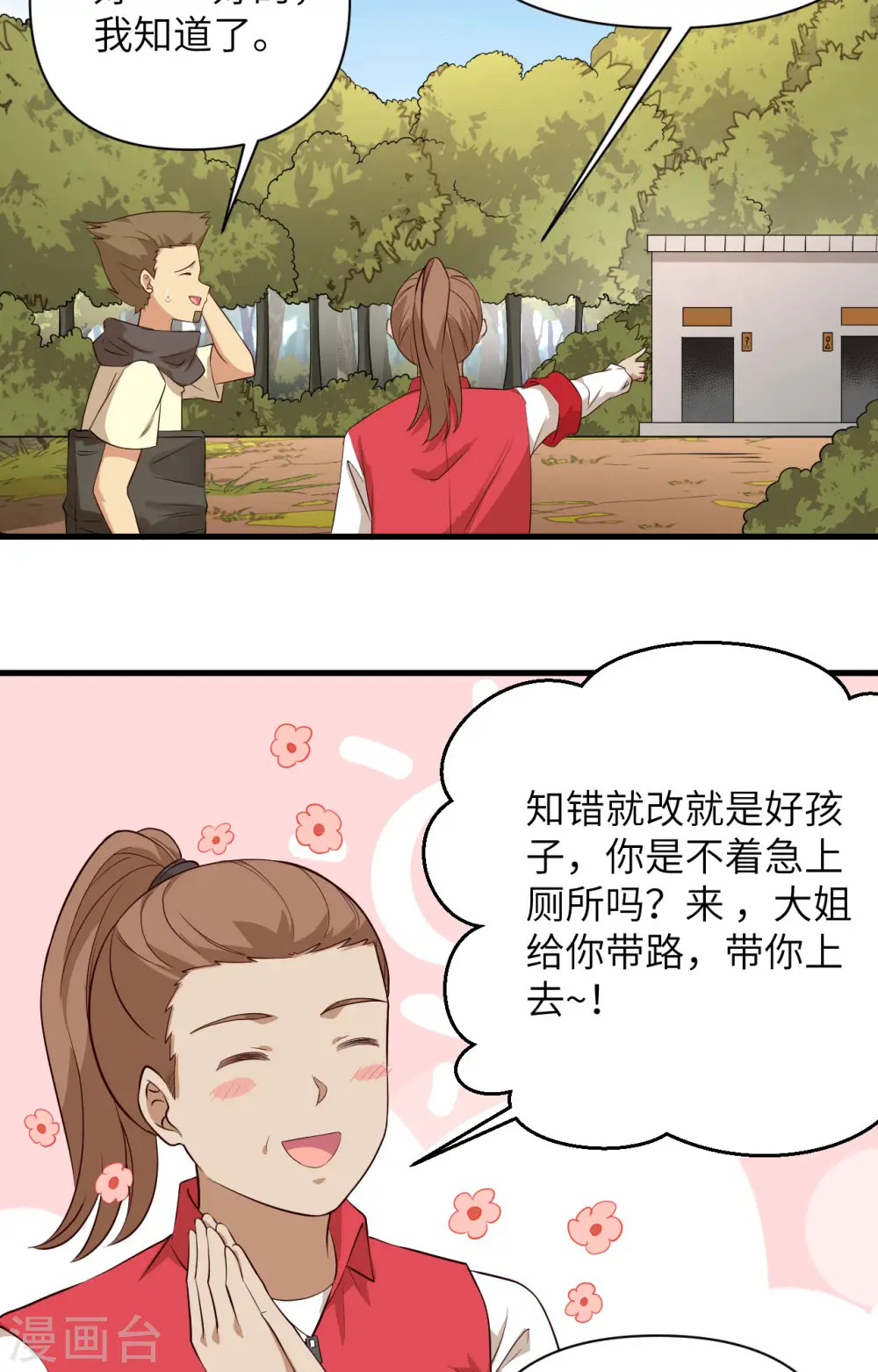 第329话14