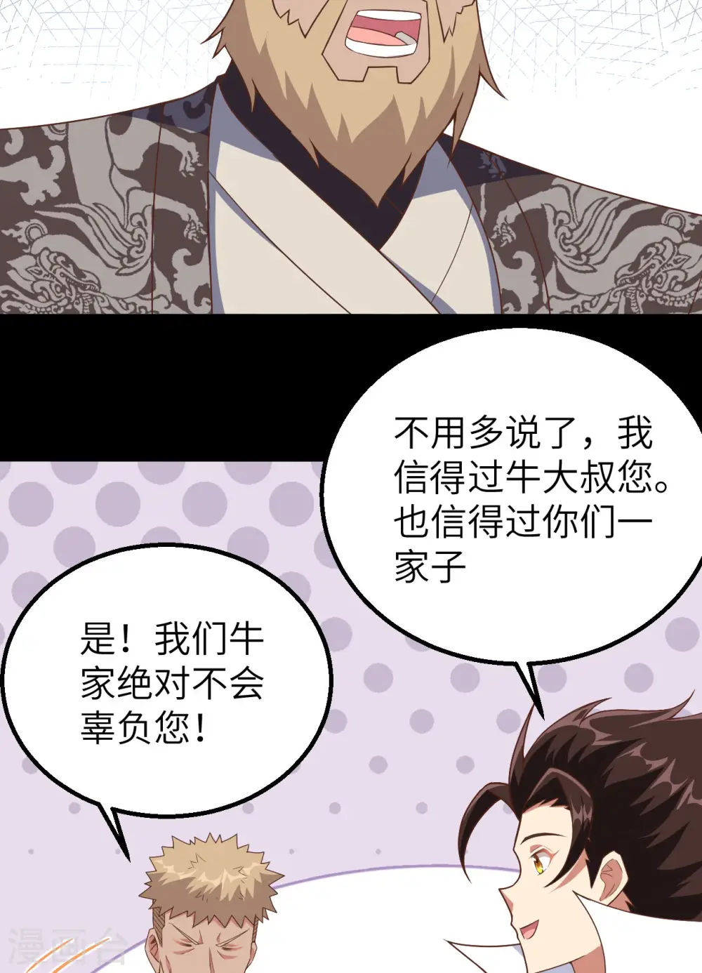第261话12