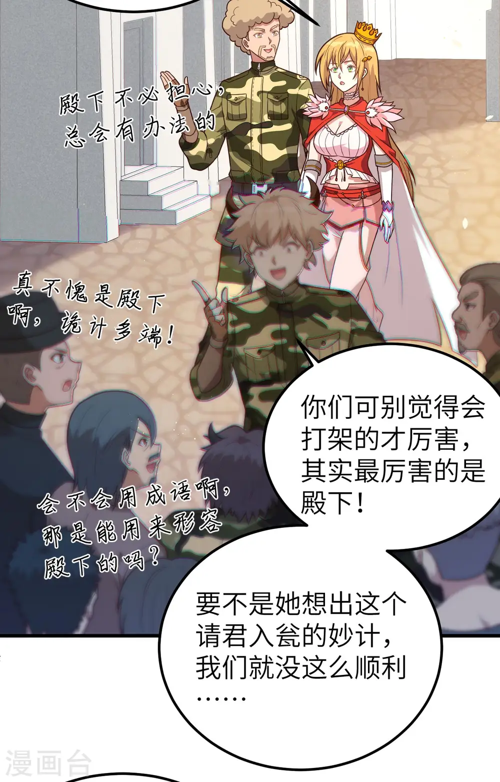 第347话3