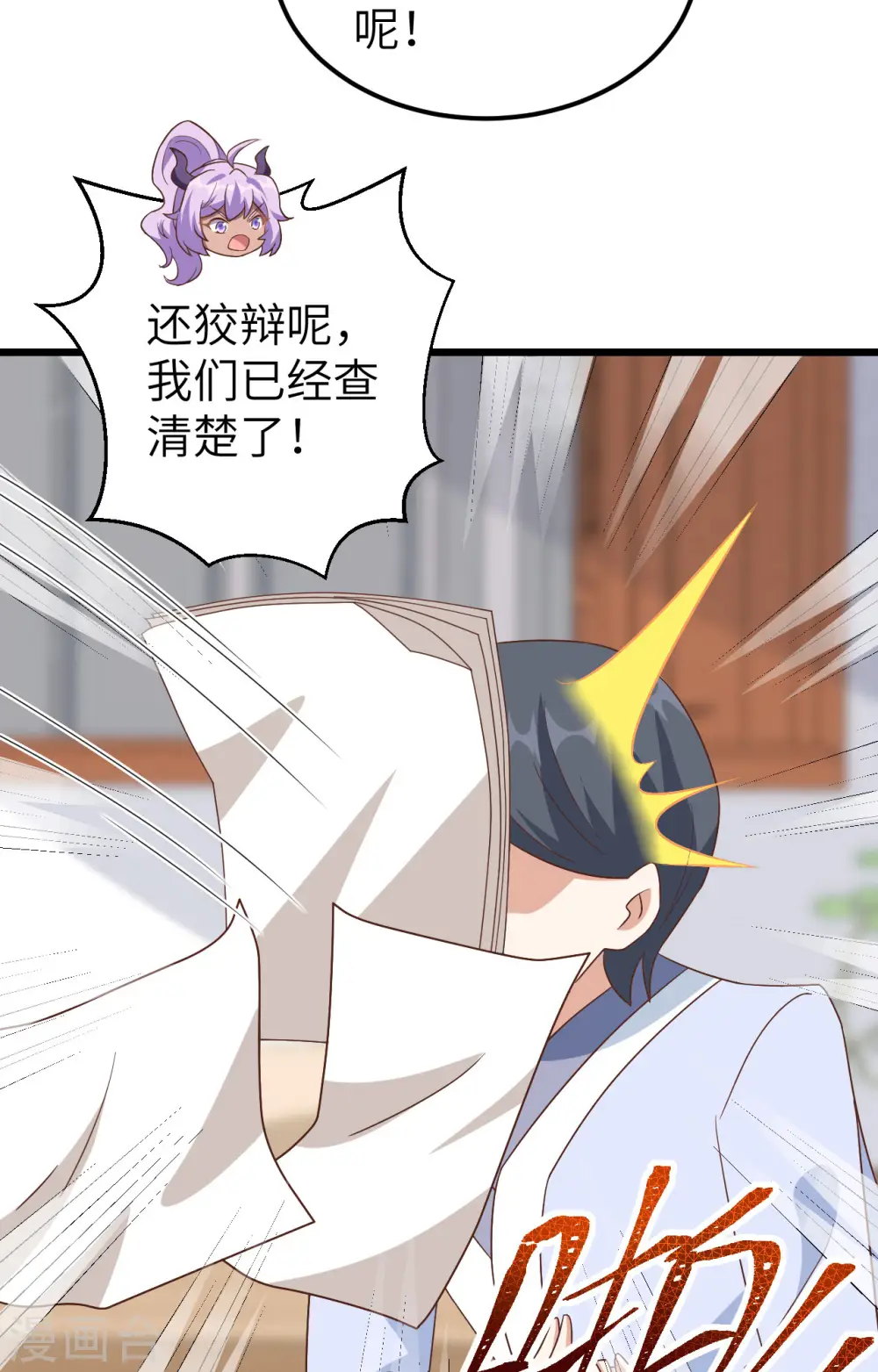 第350话22