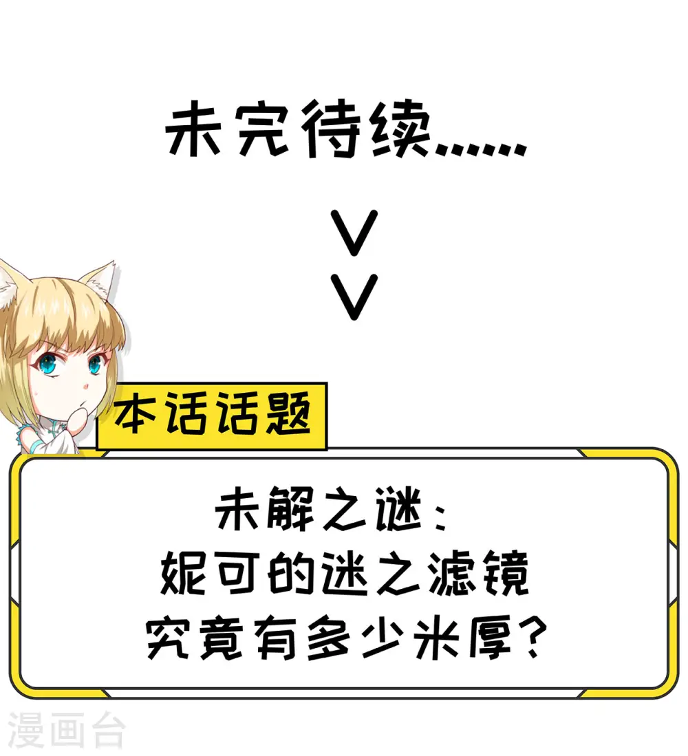 第51话29