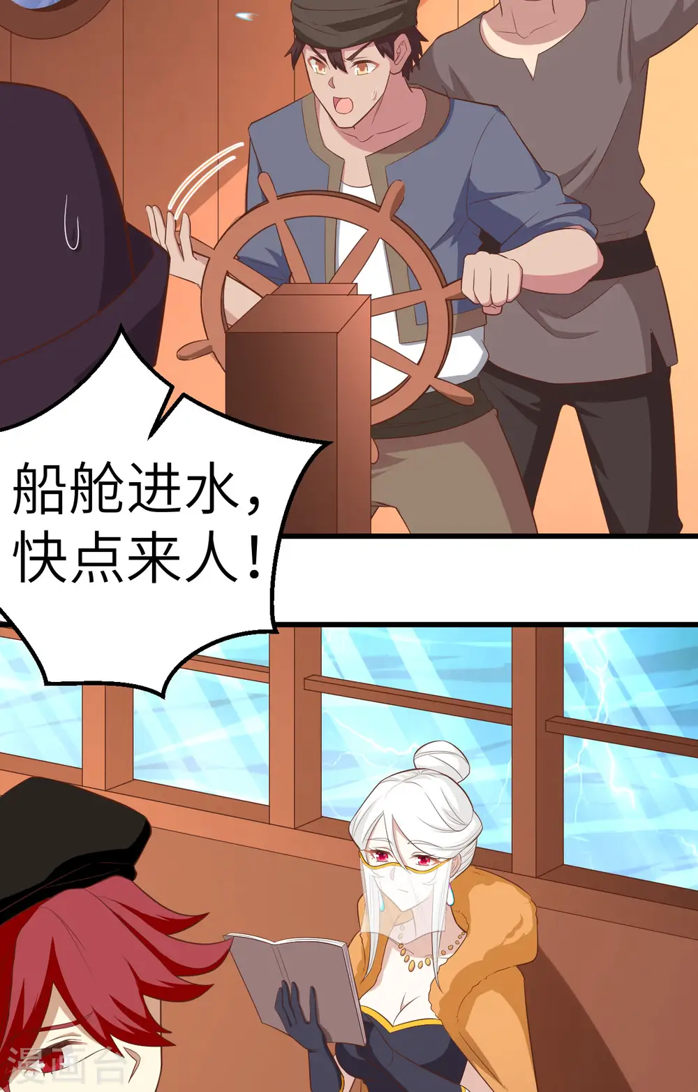 第256话3