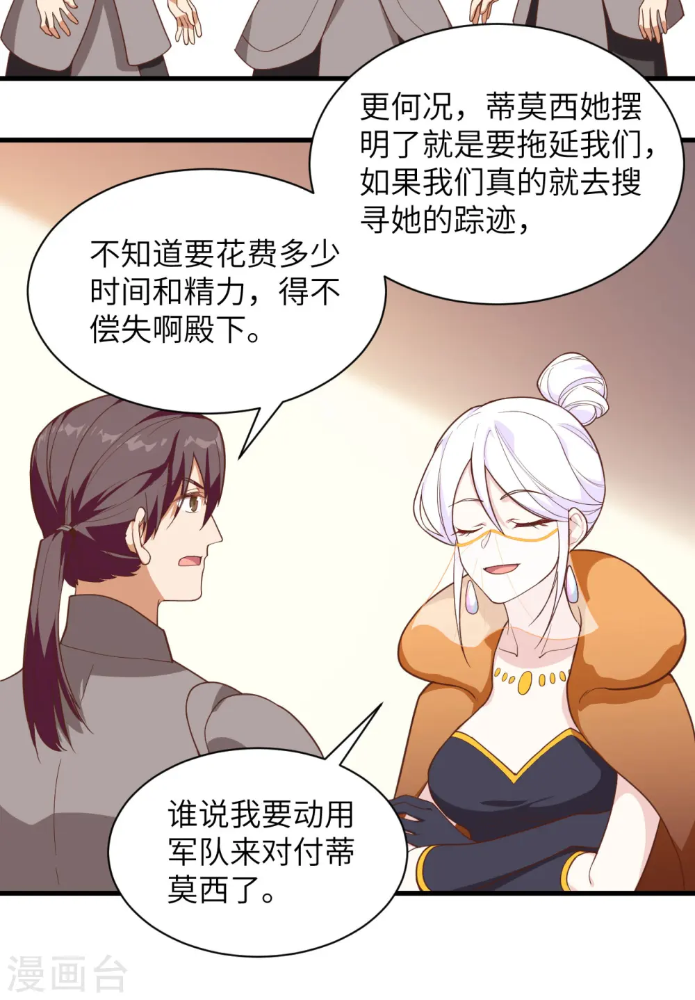 第301话28