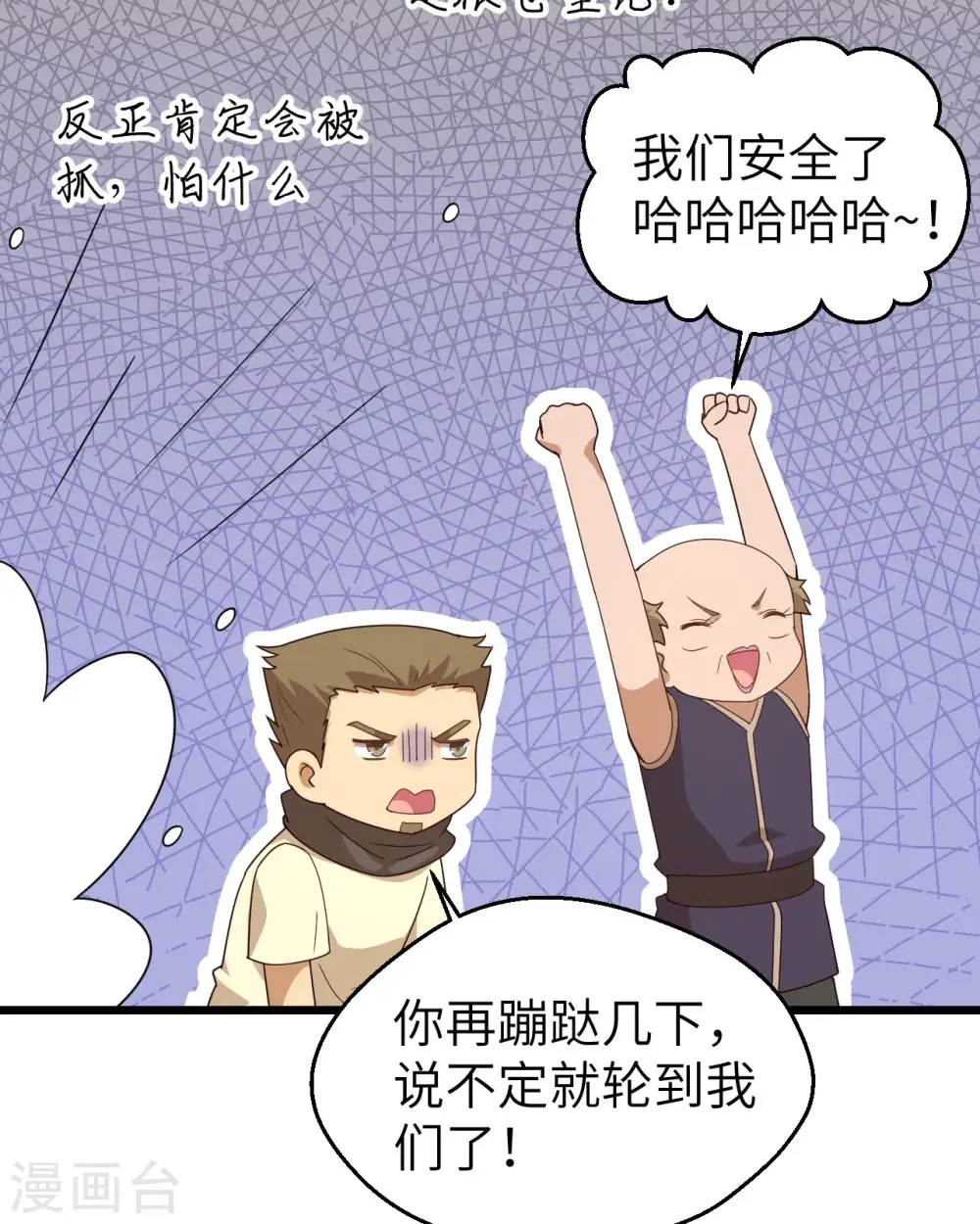 第366话12