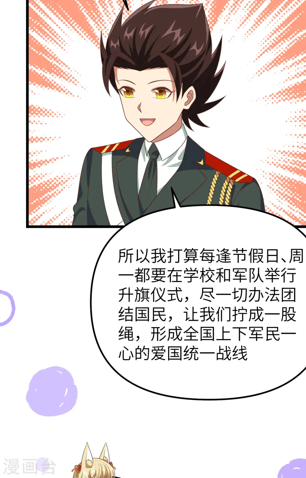 第372话45