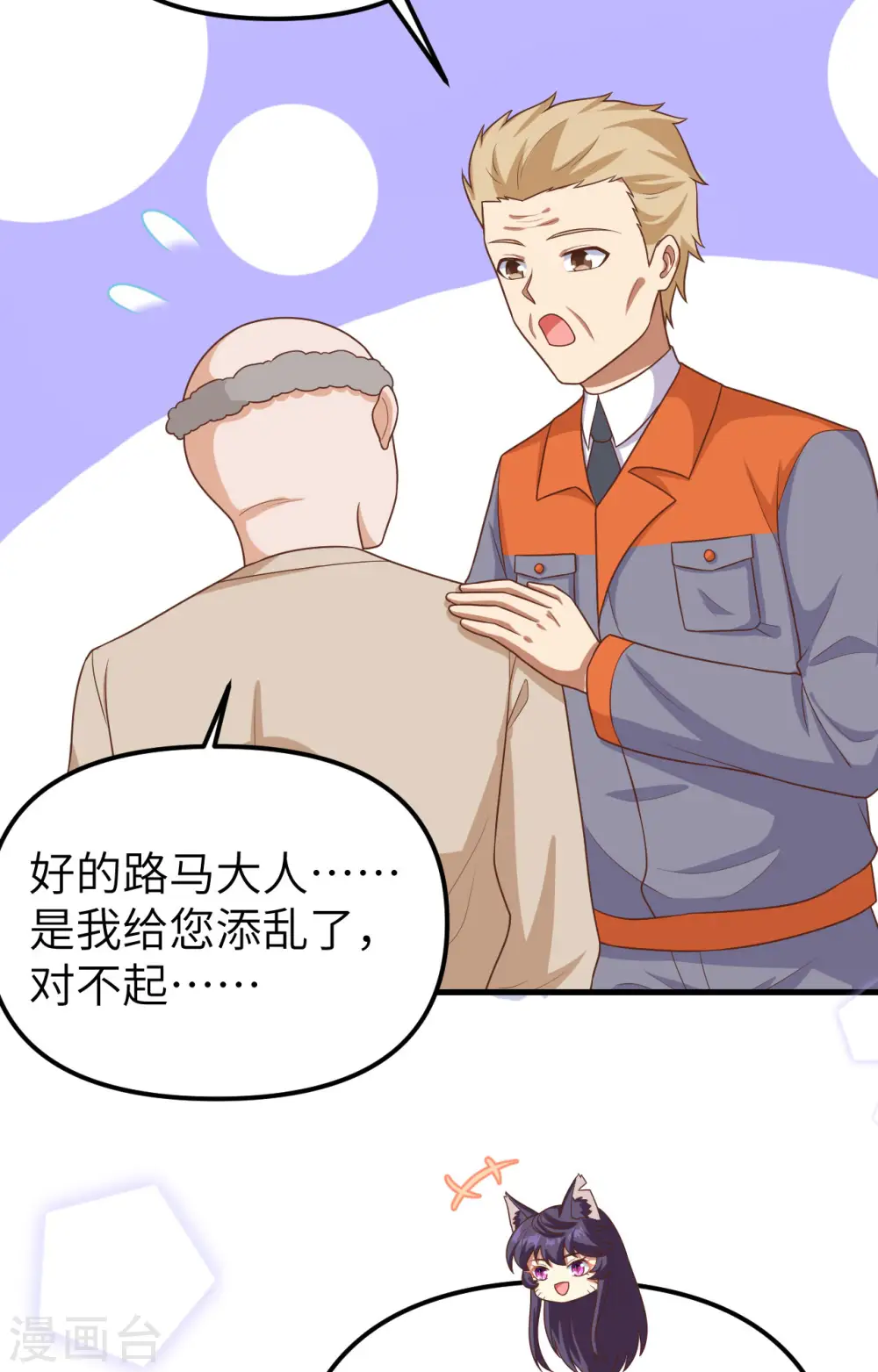第365话37
