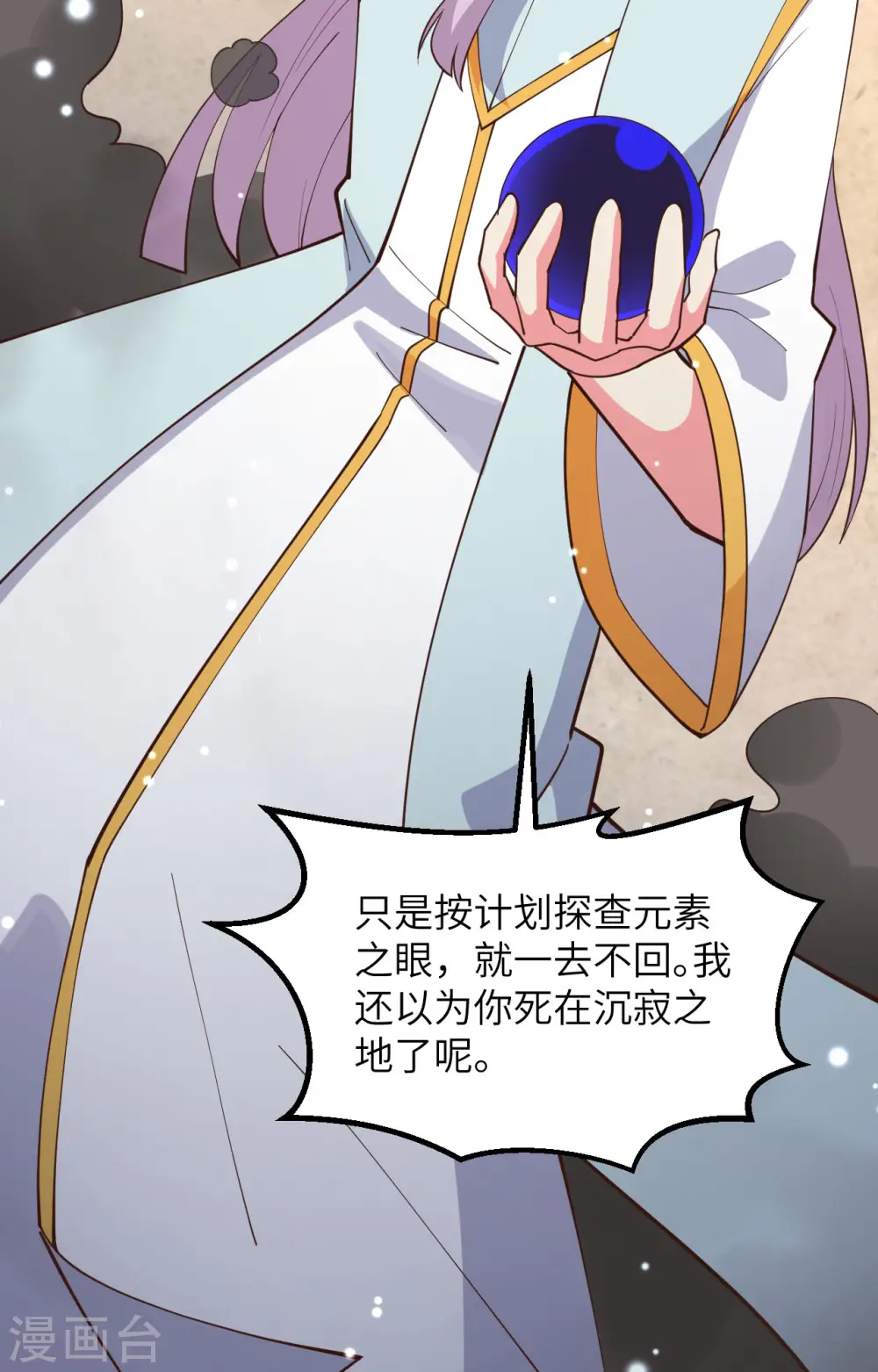 第382话14