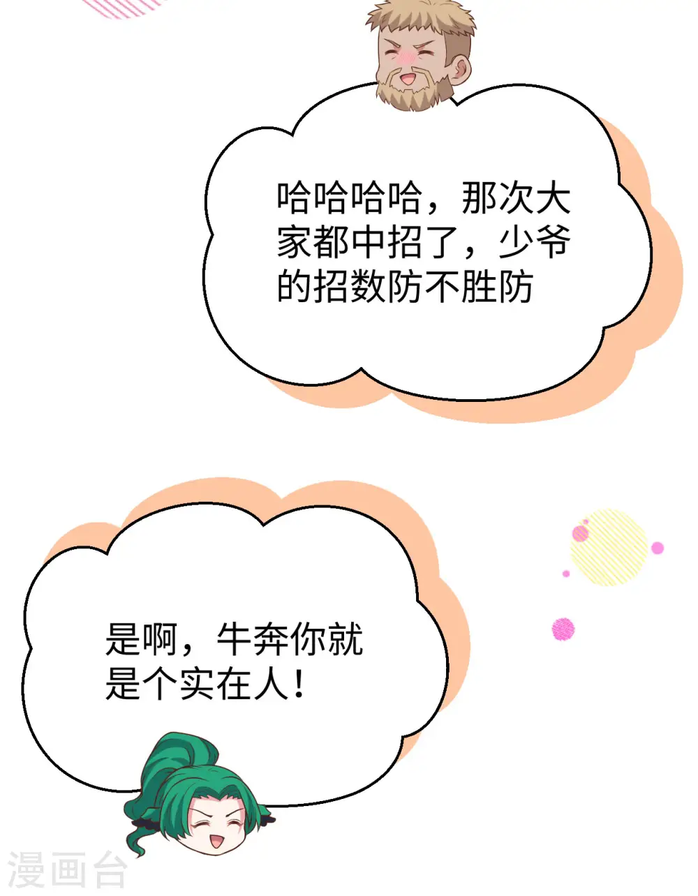 第442话26