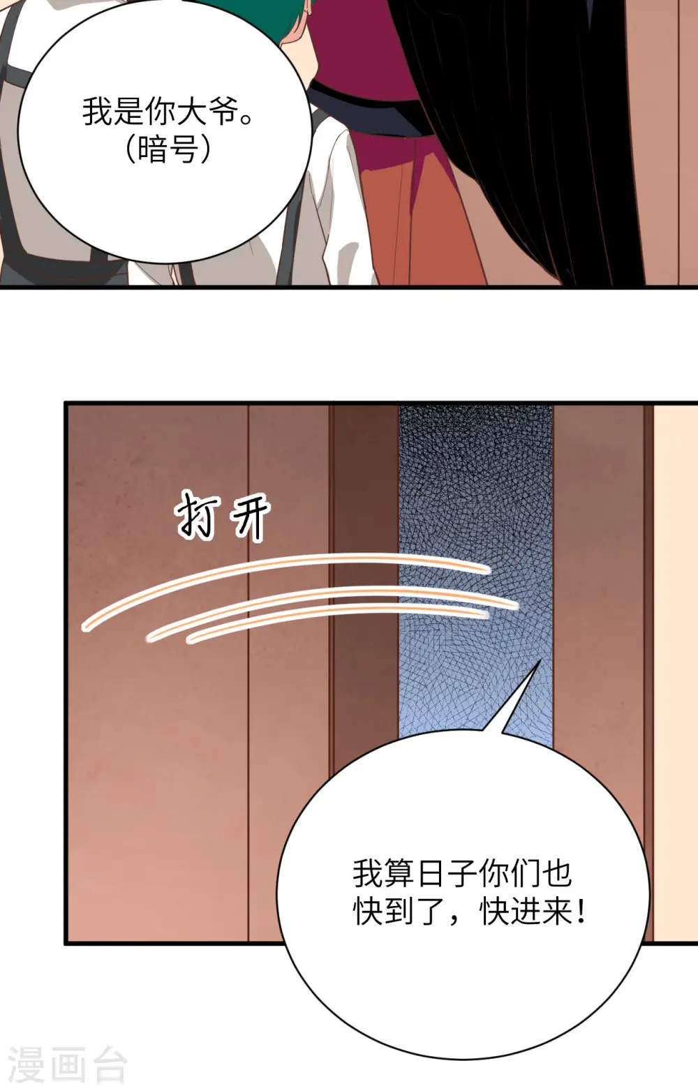 第299话34