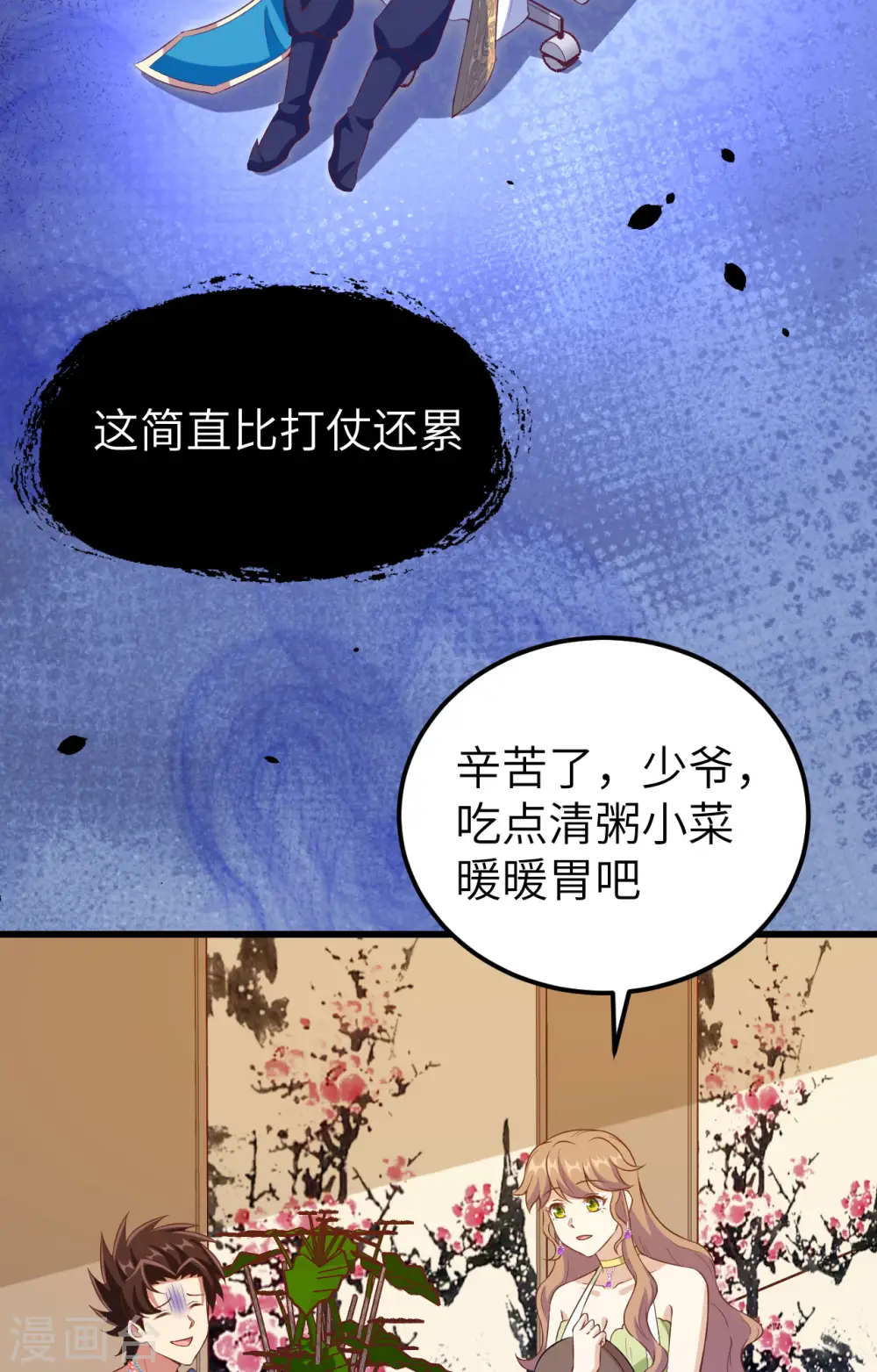 第437话11