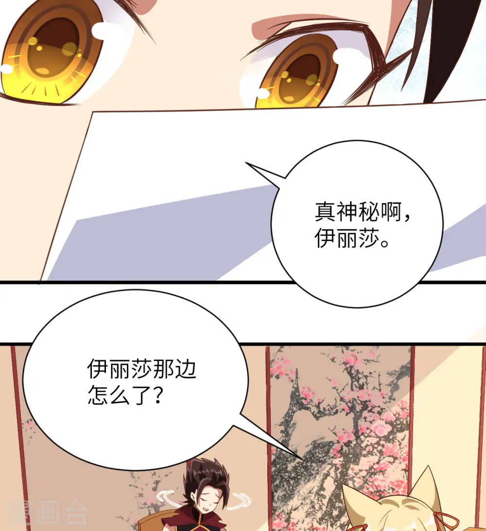 第299话8
