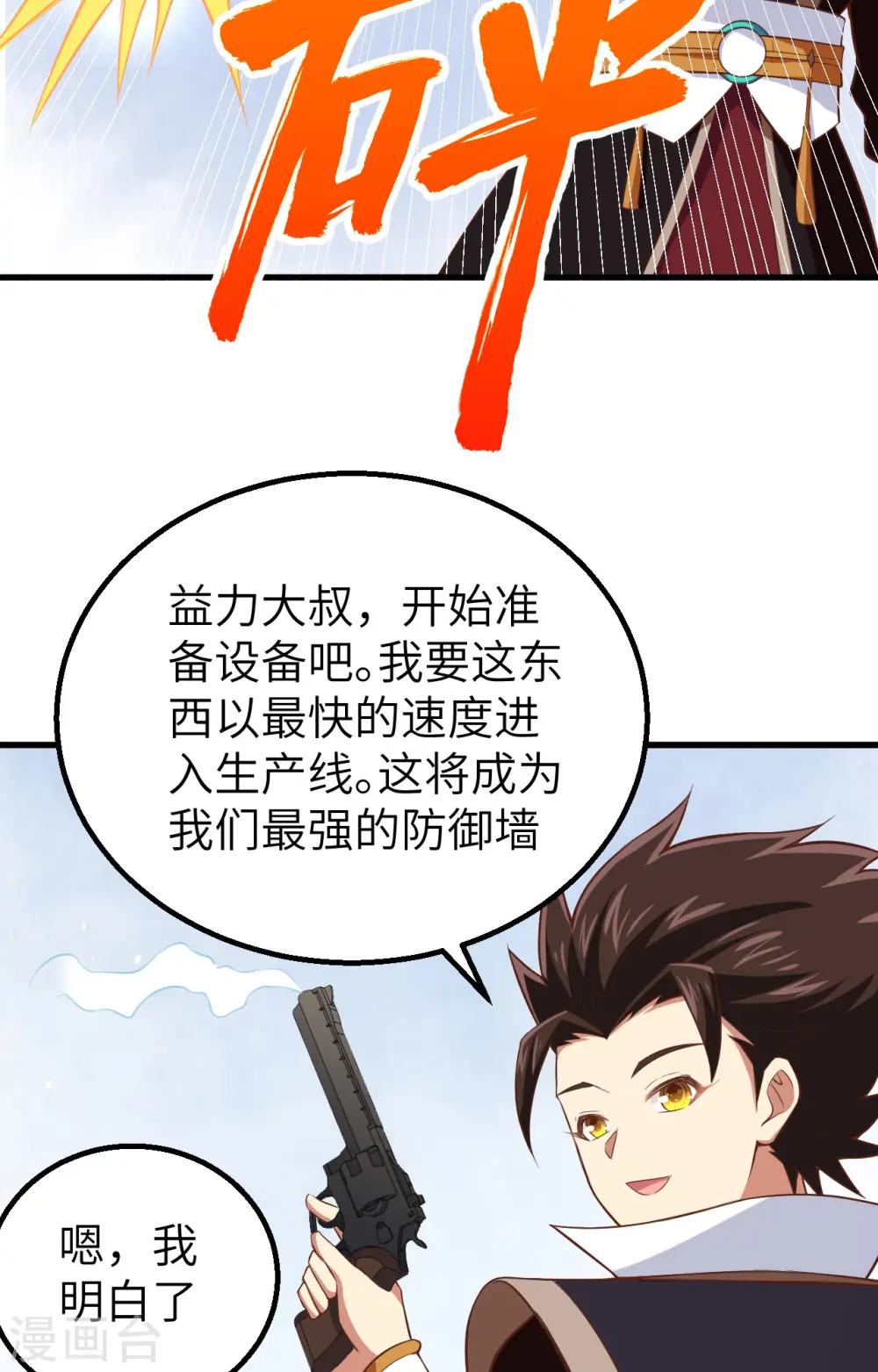 第262话28